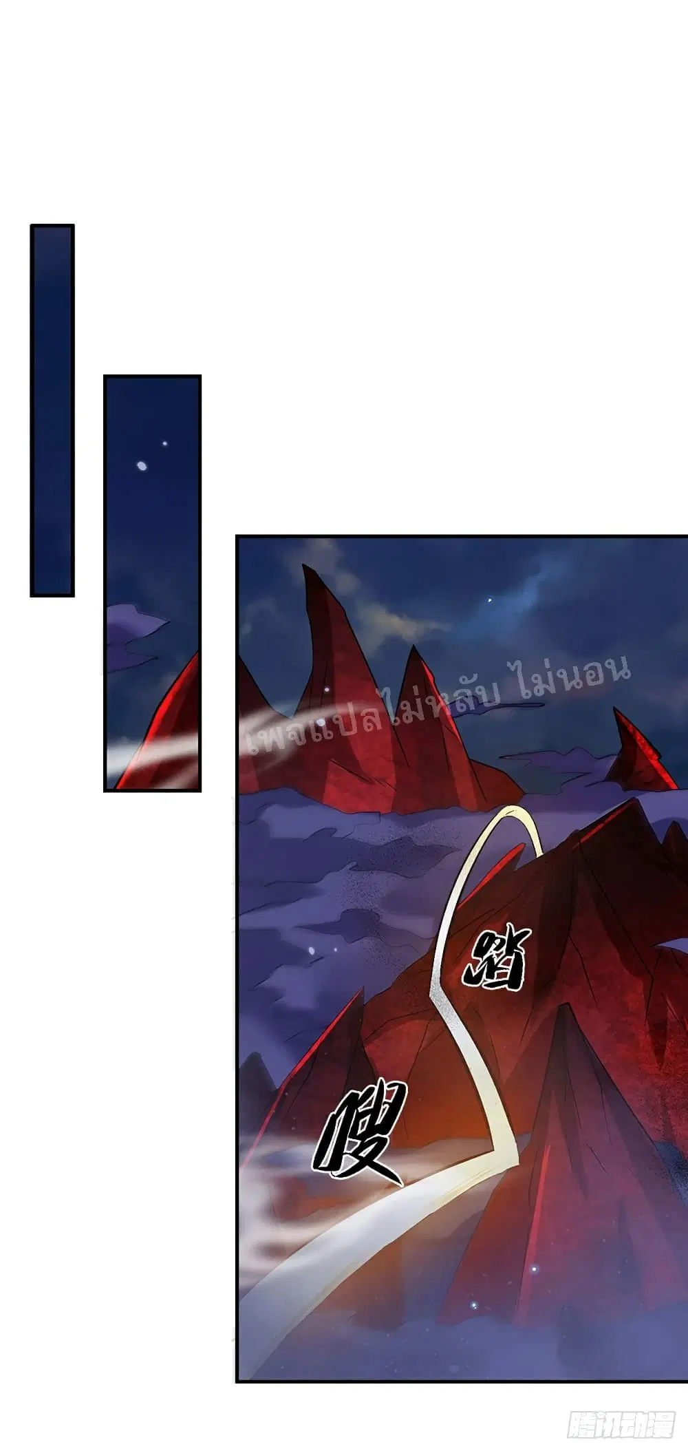 Royal God of War, Rising Dragon ตอนที่ 66 หน้า 3