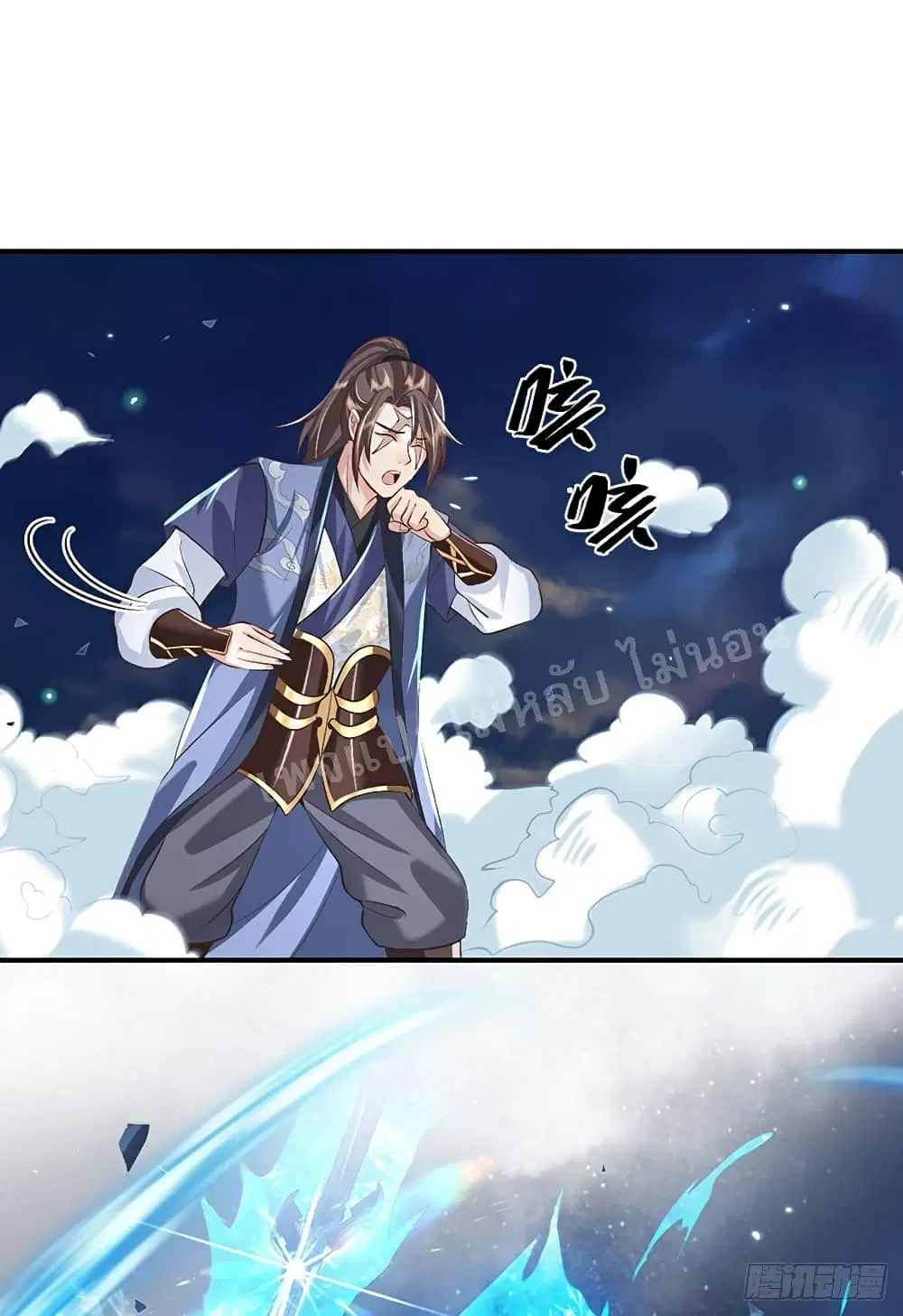 Royal God of War, Rising Dragon ตอนที่ 67 หน้า 2
