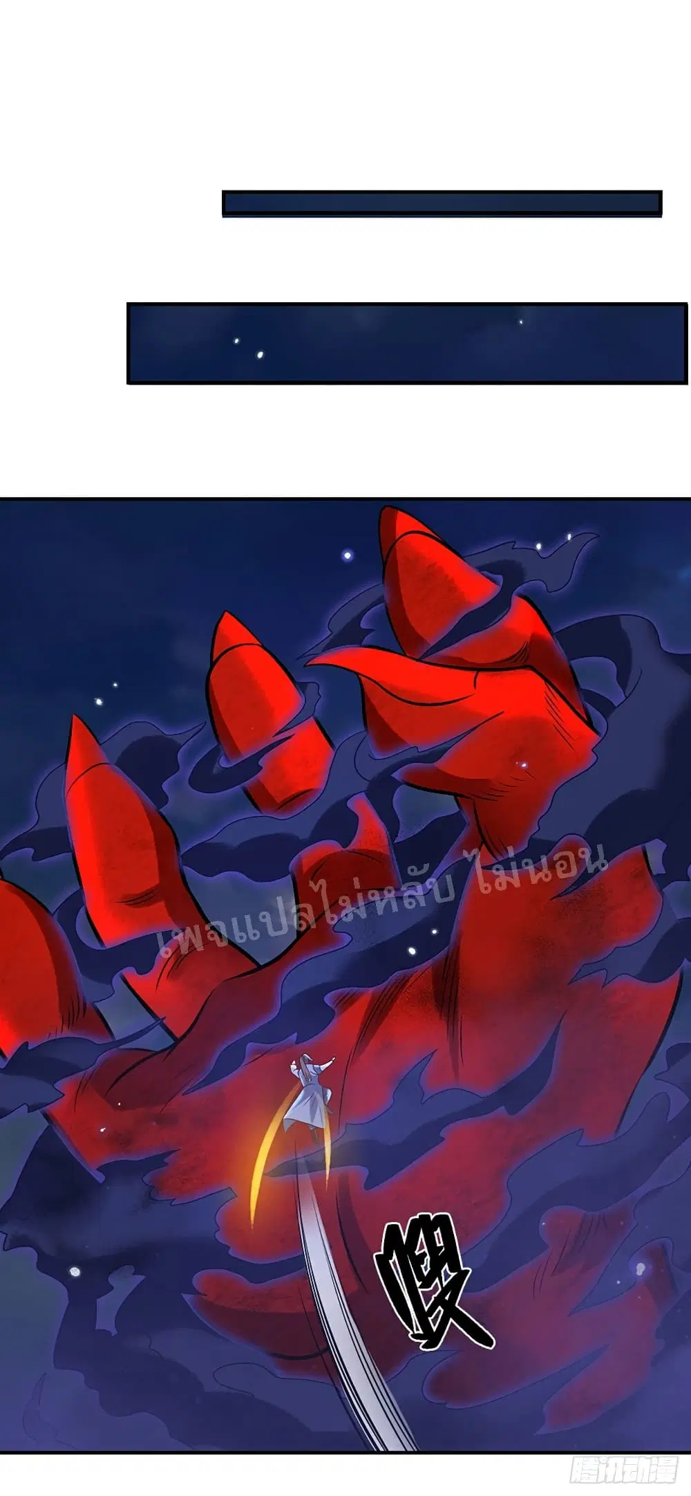 Royal God of War, Rising Dragon ตอนที่ 70 หน้า 2