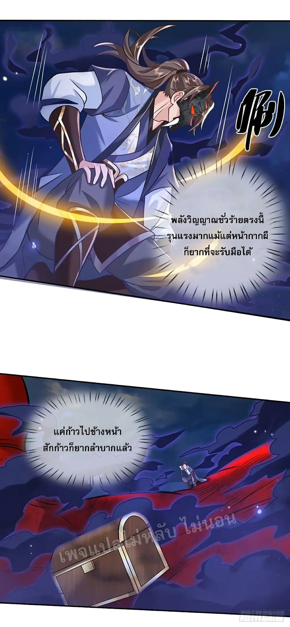 Royal God of War, Rising Dragon ตอนที่ 70 หน้า 3