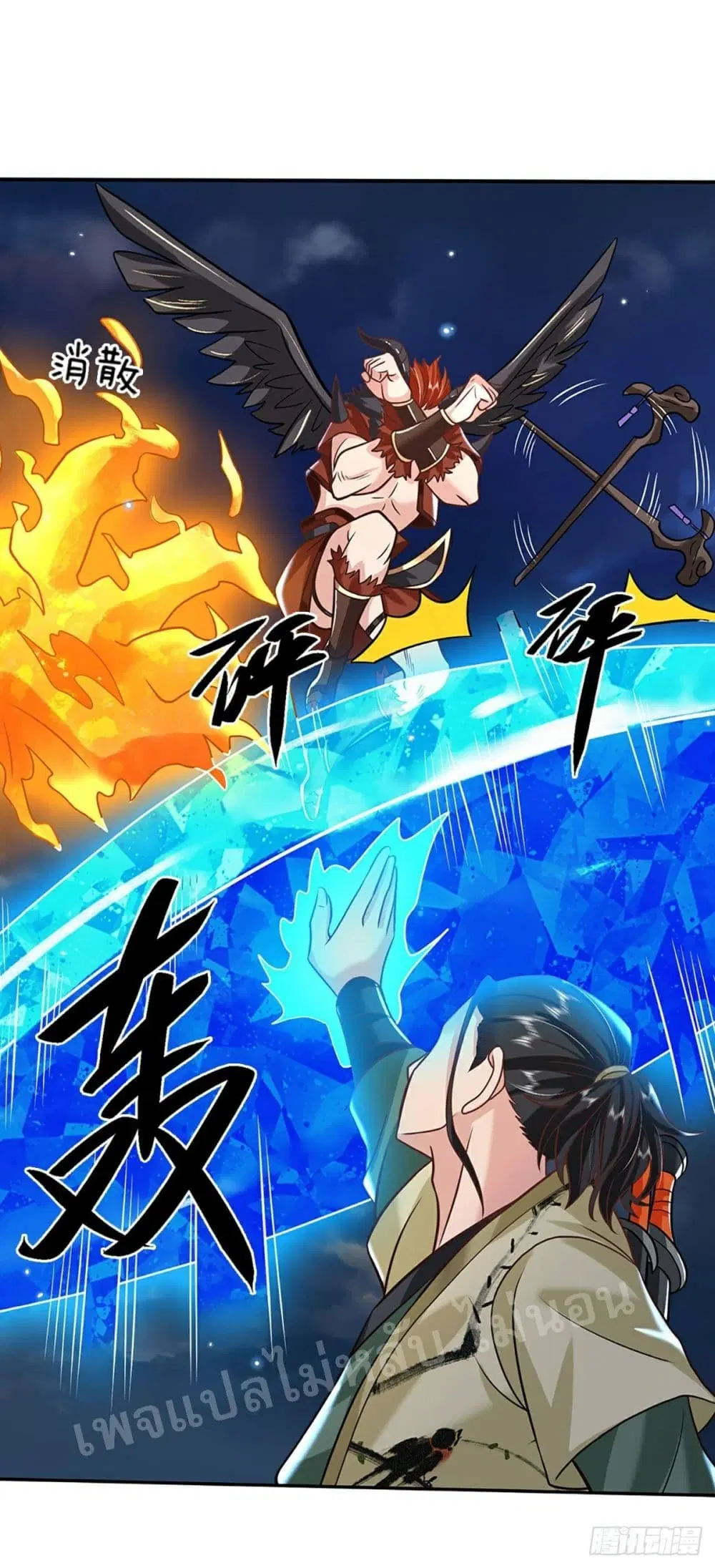Royal God of War, Rising Dragon ตอนที่ 73 หน้า 3