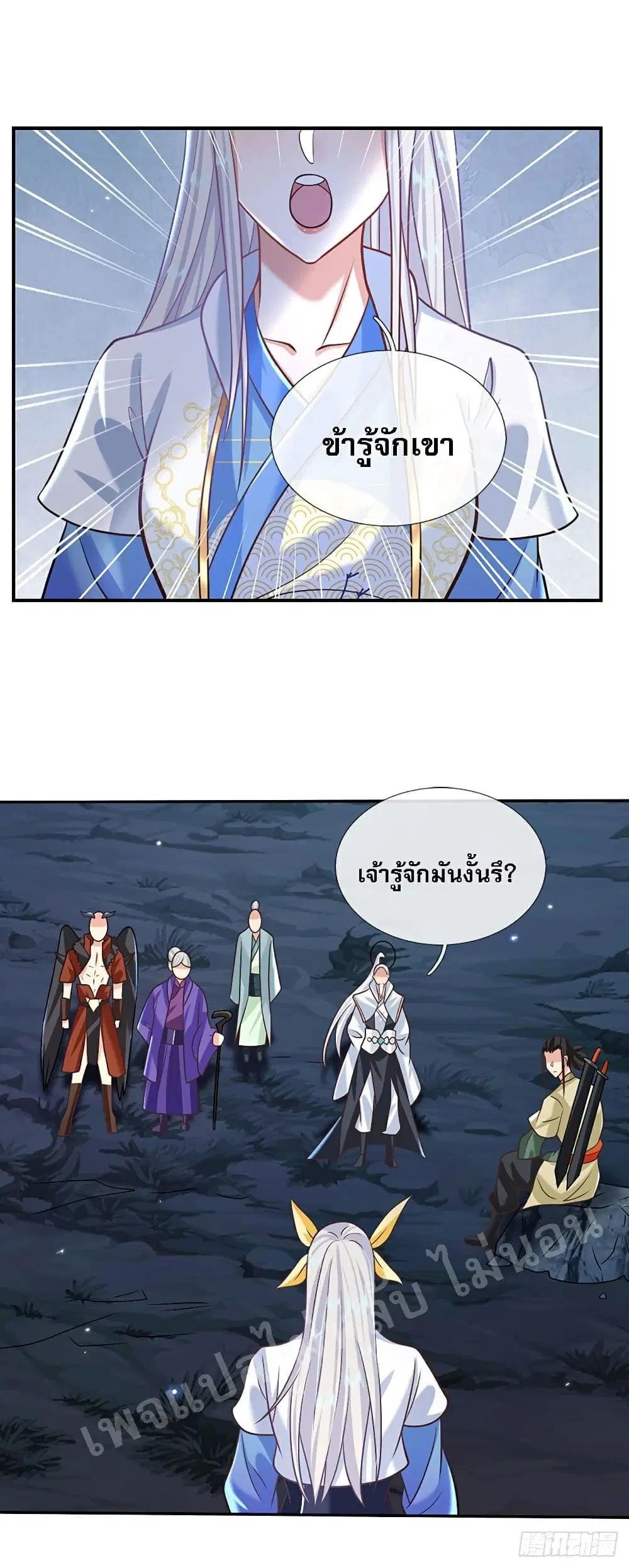 Royal God of War, Rising Dragon ตอนที่ 74 หน้า 2
