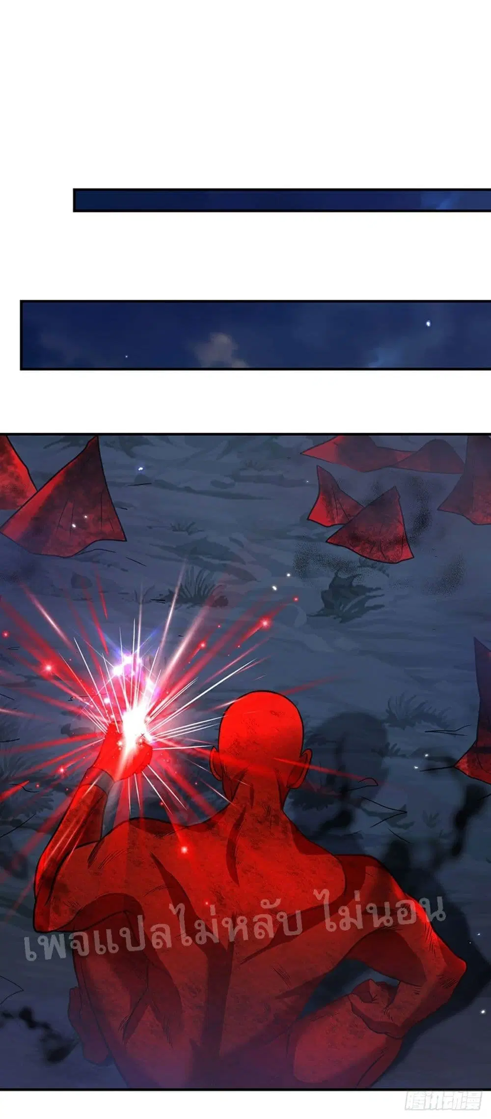 Royal God of War, Rising Dragon ตอนที่ 75 หน้า 2