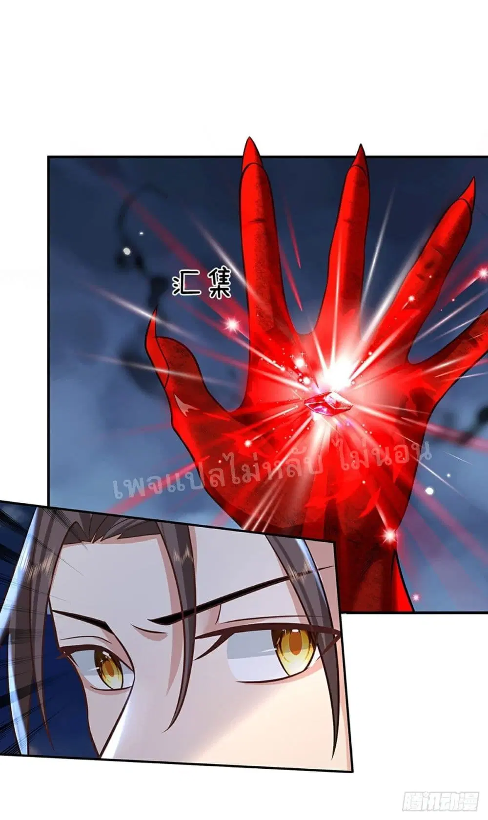 Royal God of War, Rising Dragon ตอนที่ 75 หน้า 3