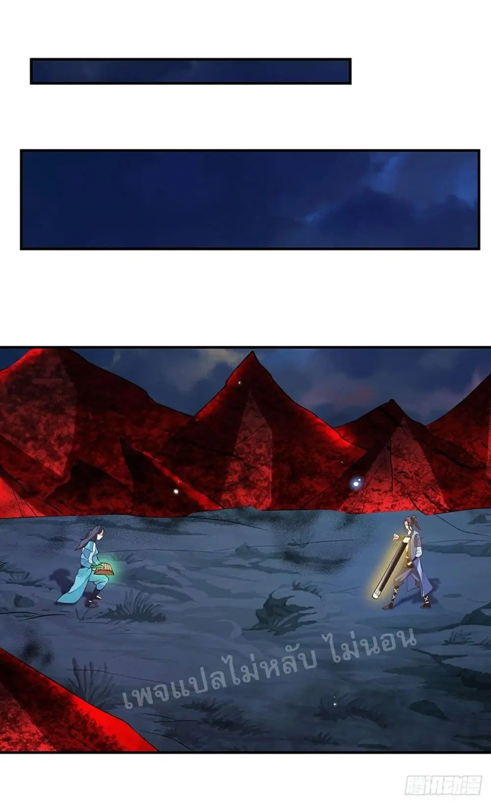 Royal God of War, Rising Dragon ตอนที่ 77 หน้า 2