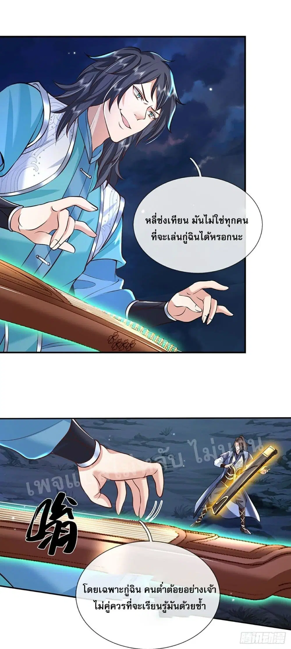 Royal God of War, Rising Dragon ตอนที่ 77 หน้า 3