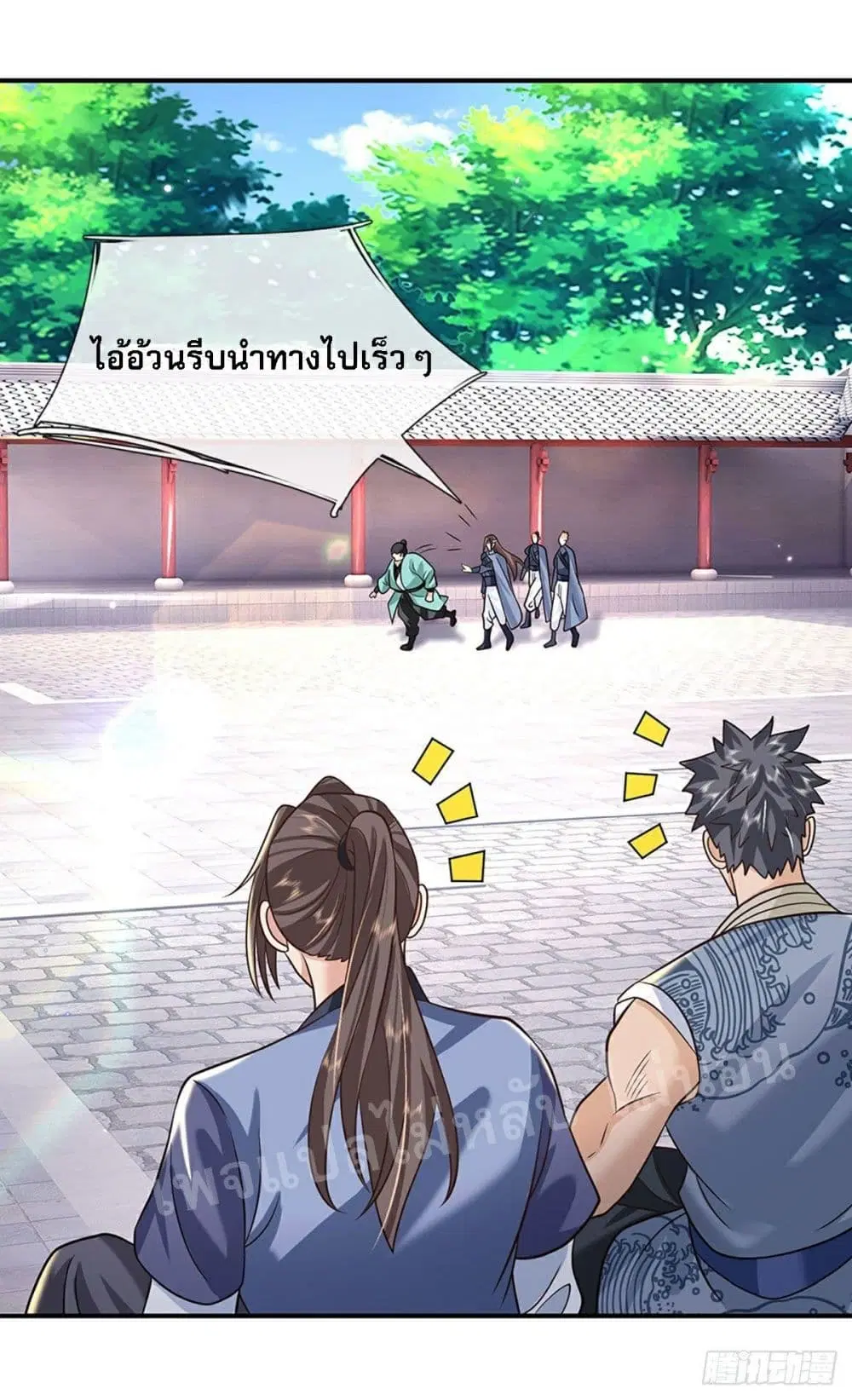 Royal God of War, Rising Dragon ตอนที่ 82 หน้า 2