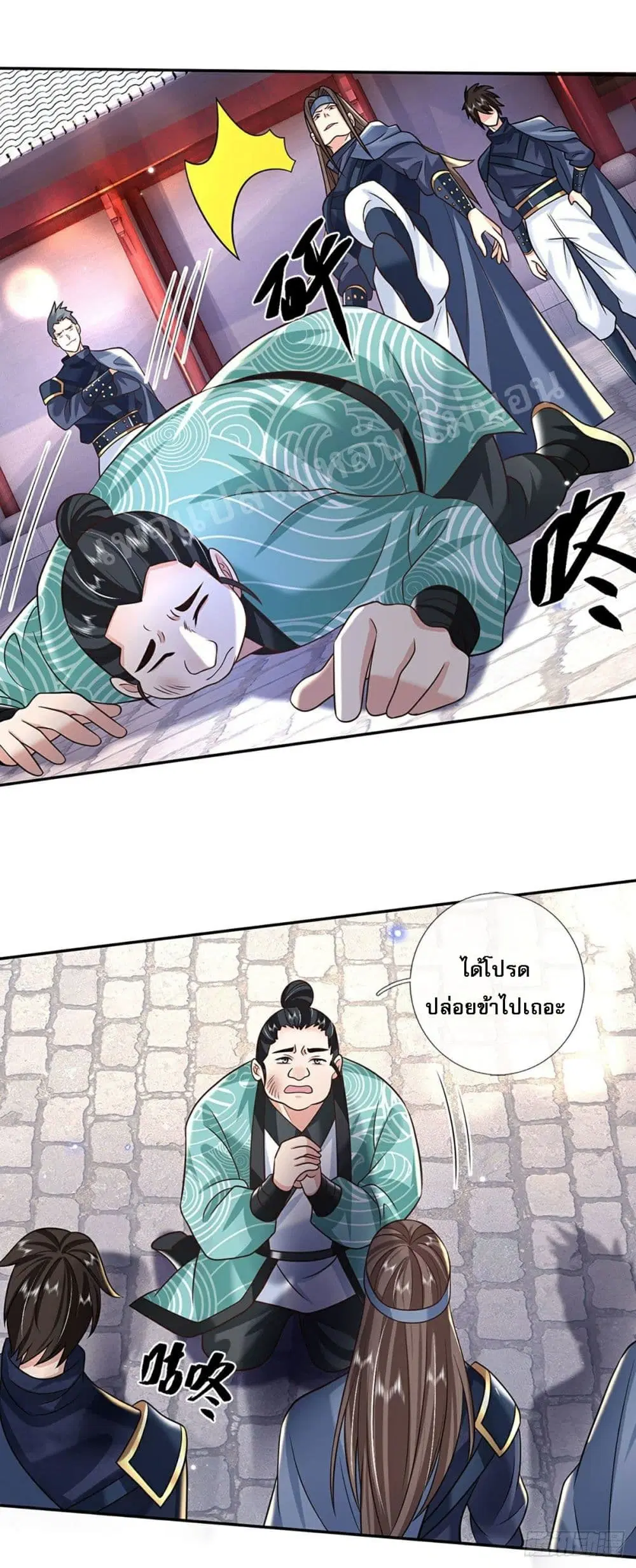 Royal God of War, Rising Dragon ตอนที่ 82 หน้า 3