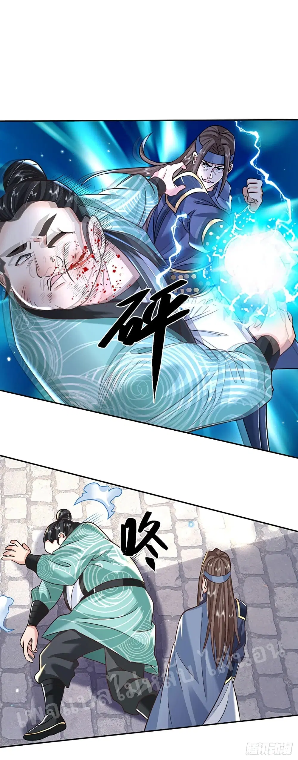 Royal God of War, Rising Dragon ตอนที่ 83 หน้า 2
