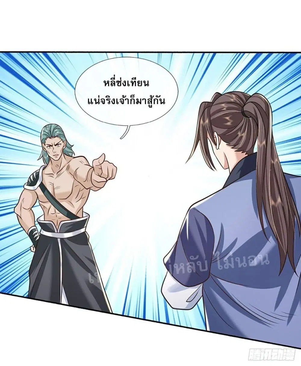 Royal God of War, Rising Dragon ตอนที่ 86 หน้า 2