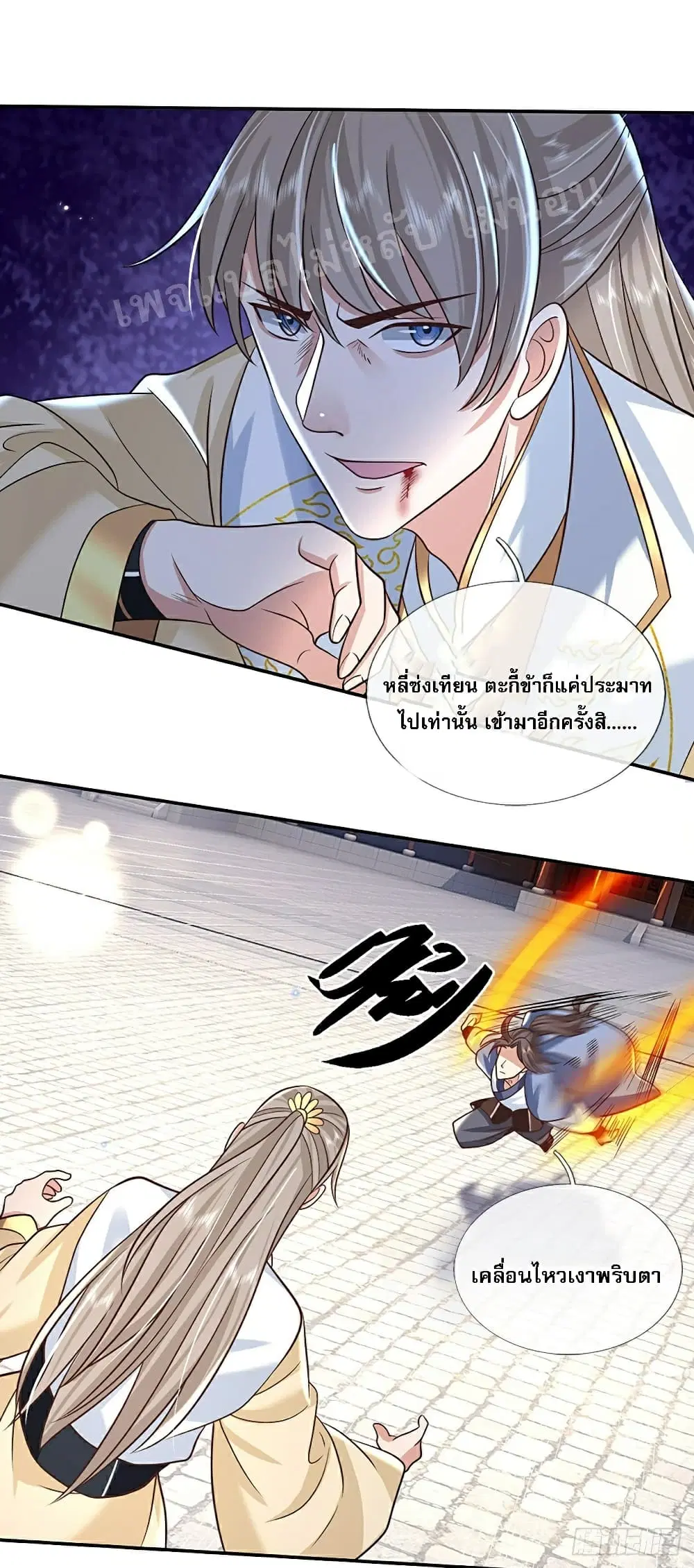 Royal God of War, Rising Dragon ตอนที่ 87 หน้า 3