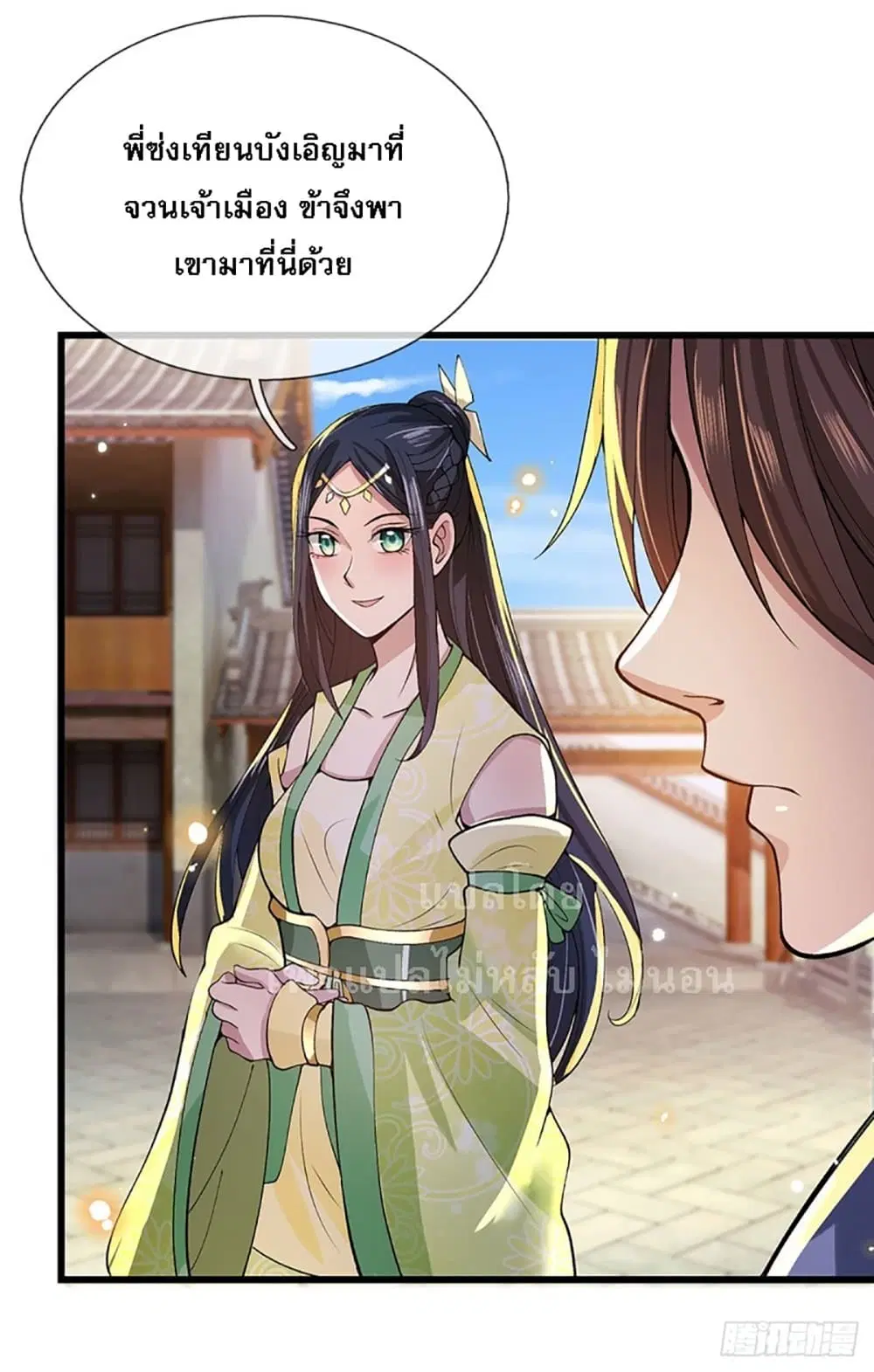 Royal God of War, Rising Dragon ตอนที่ 9 หน้า 2