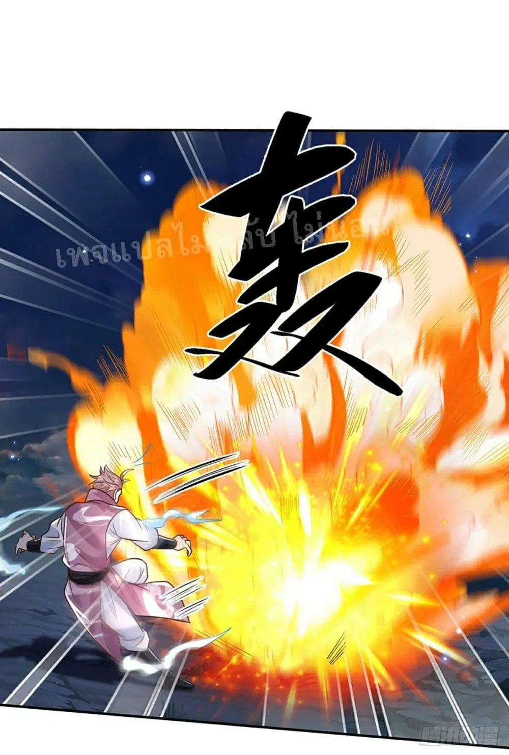 Royal God of War, Rising Dragon ตอนที่ 92 หน้า 2