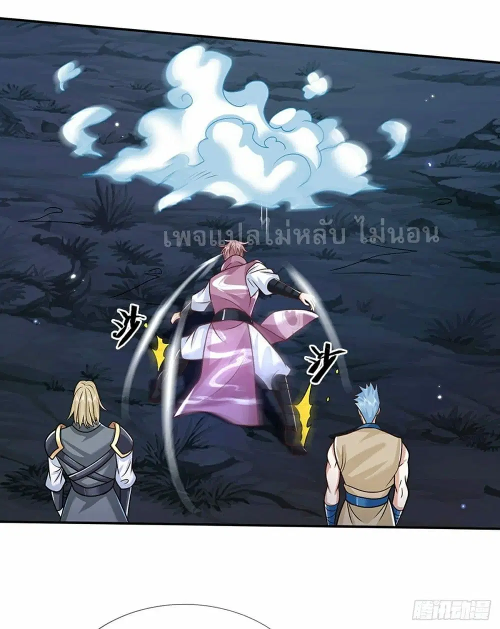 Royal God of War, Rising Dragon ตอนที่ 92 หน้า 3
