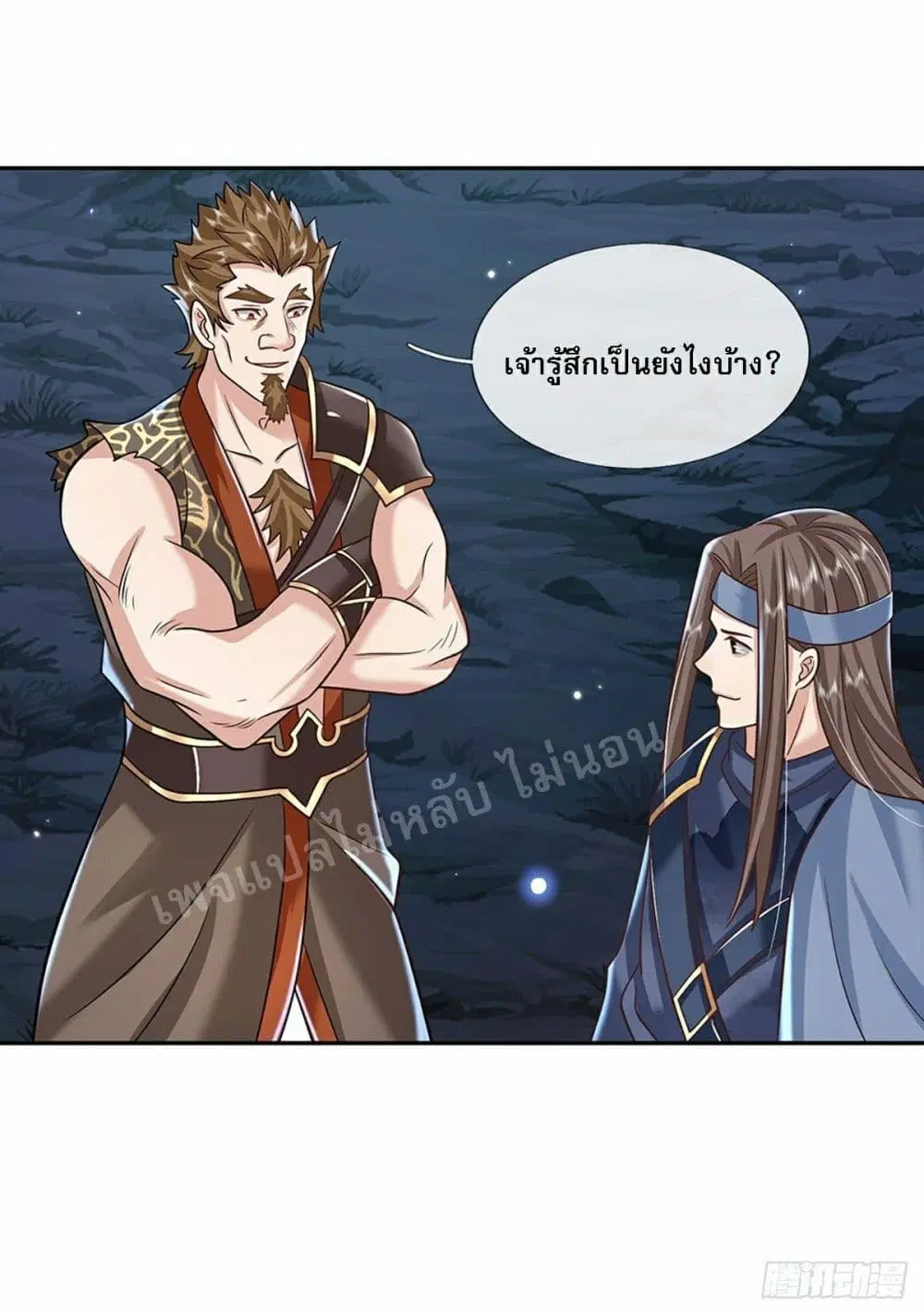 Royal God of War, Rising Dragon ตอนที่ 93 หน้า 2