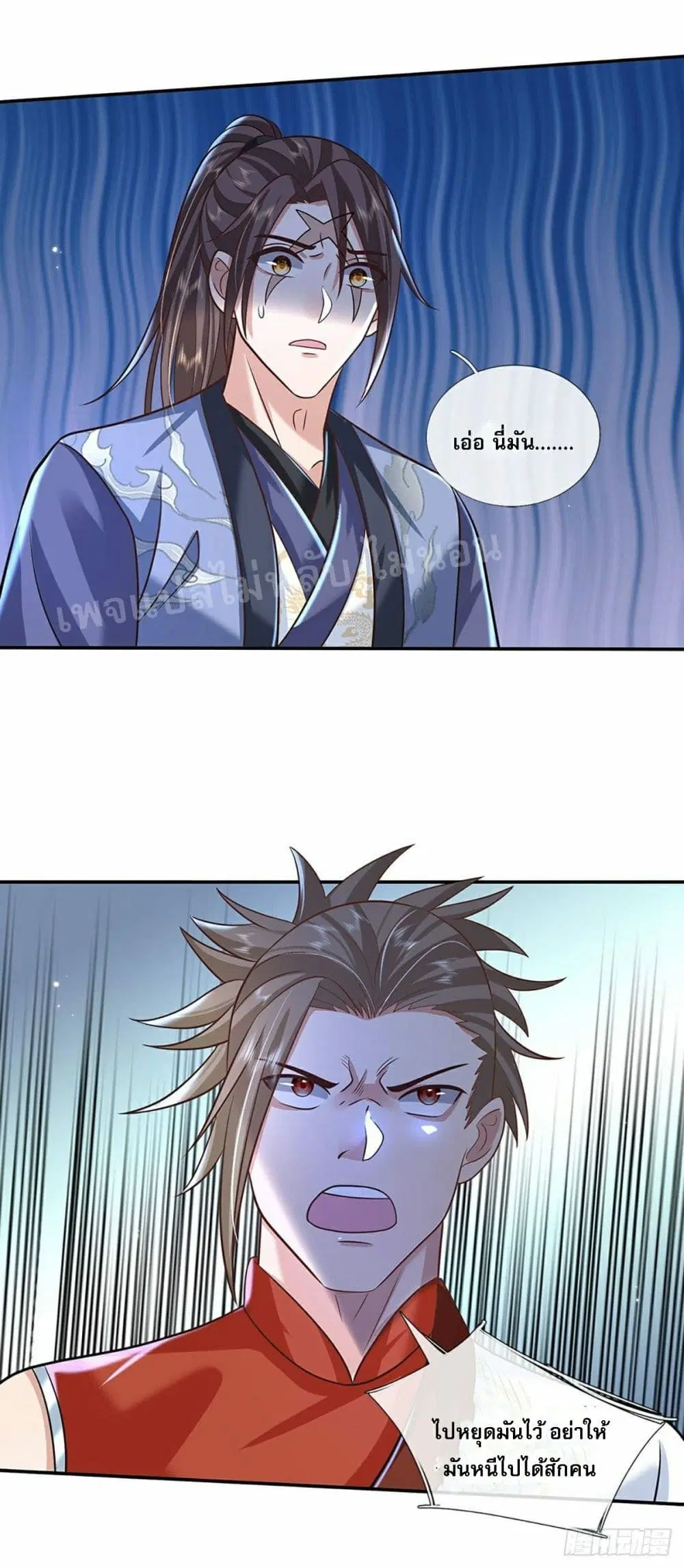 Royal God of War, Rising Dragon ตอนที่ 97 หน้า 3