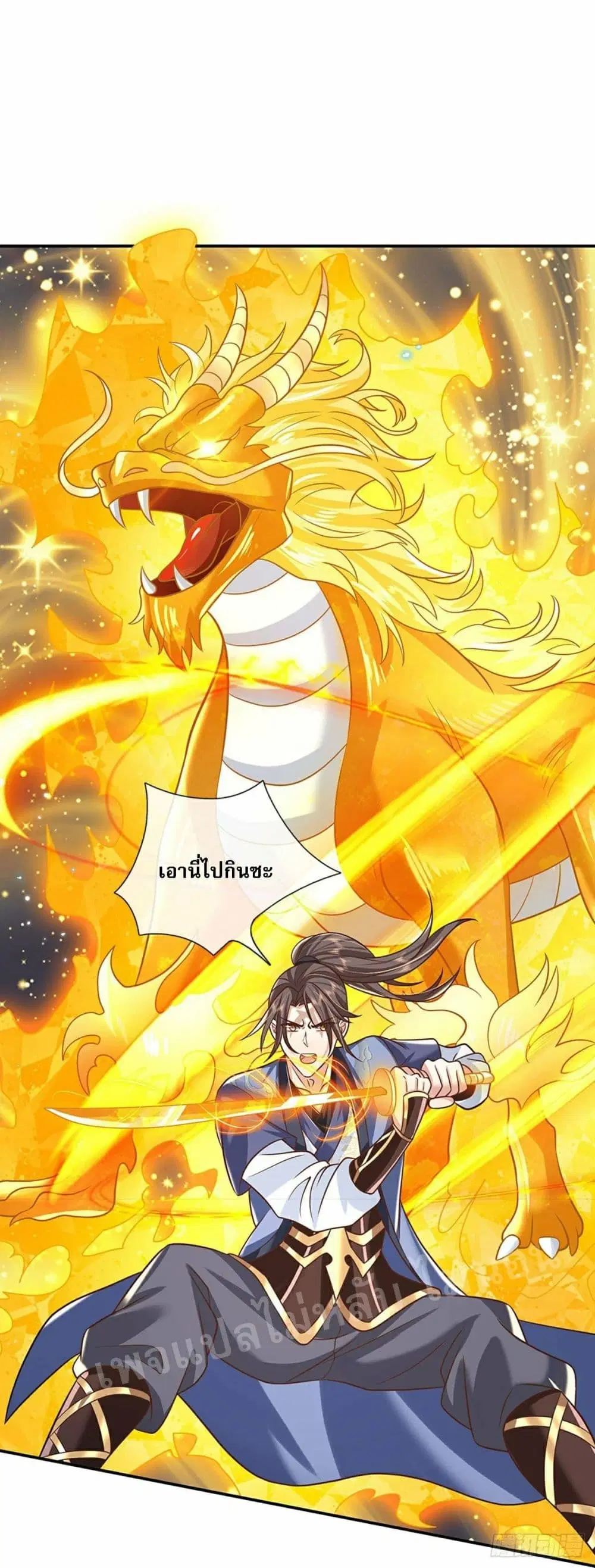 Royal God of War, Rising Dragon ตอนที่ 98 หน้า 2