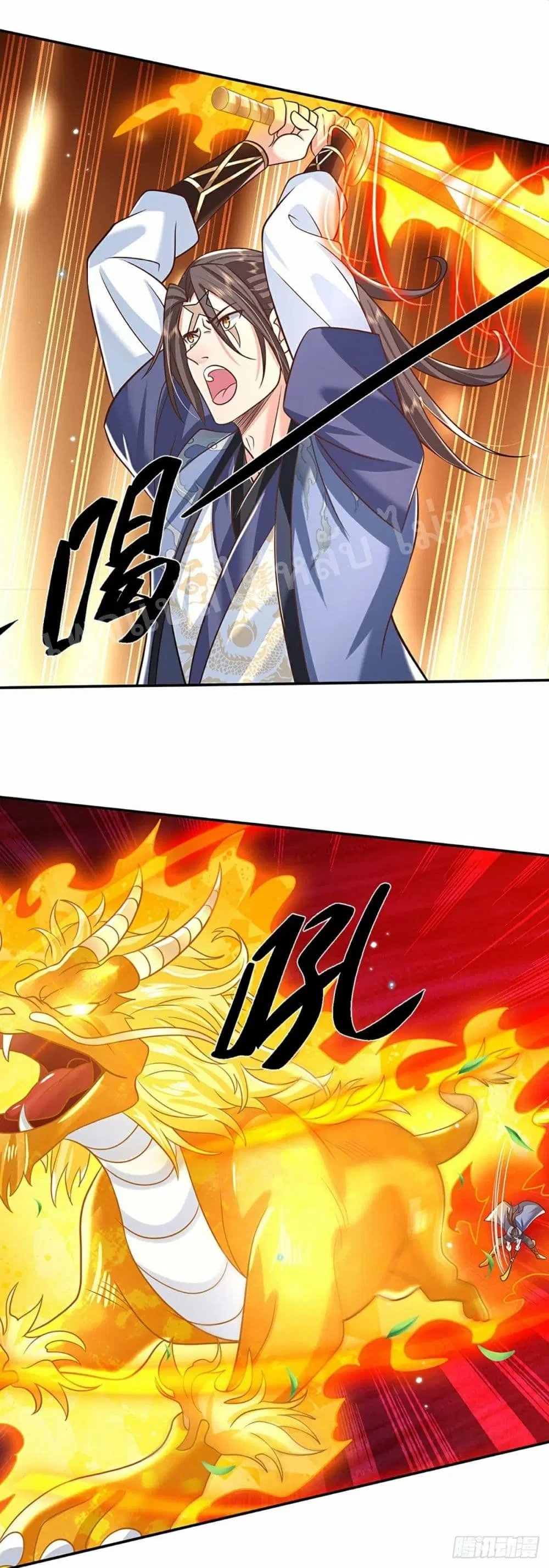 Royal God of War, Rising Dragon ตอนที่ 98 หน้า 3
