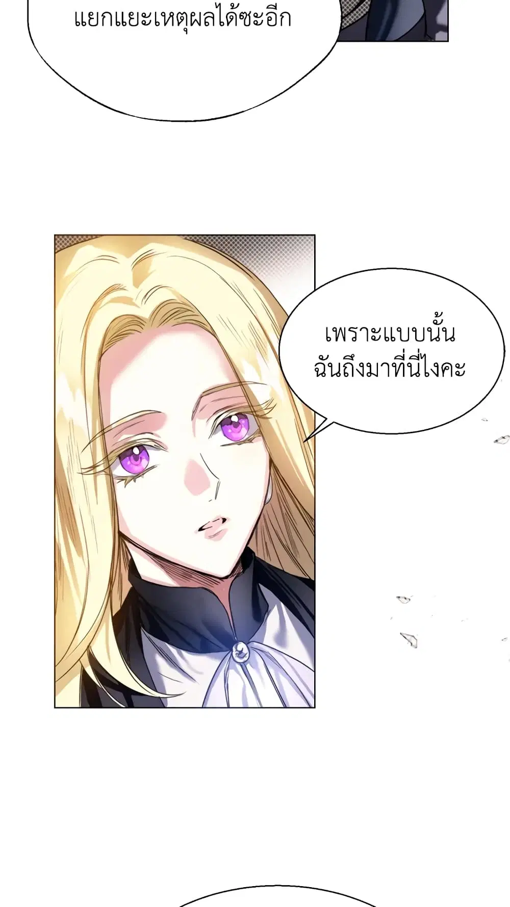 Royal Marriage ตอนที่ 1 หน้า 3