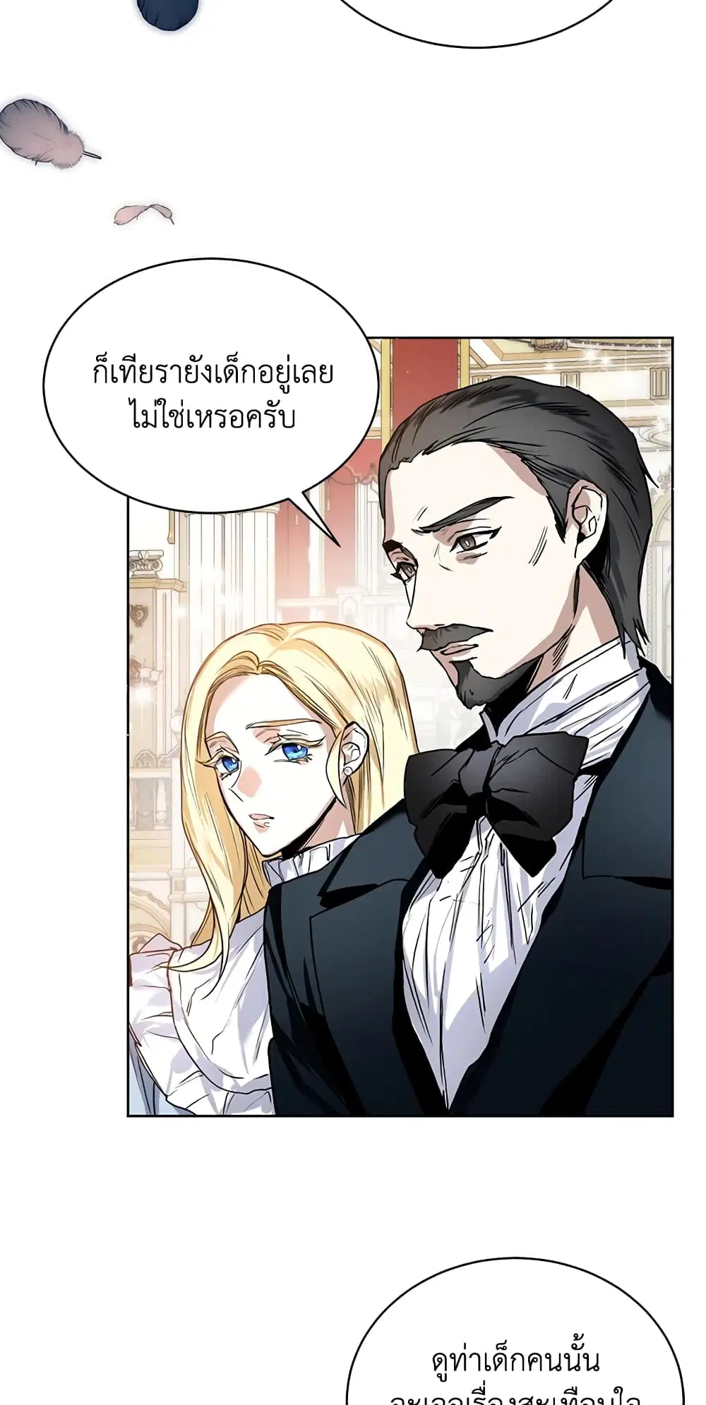 Royal Marriage ตอนที่ 13 หน้า 3