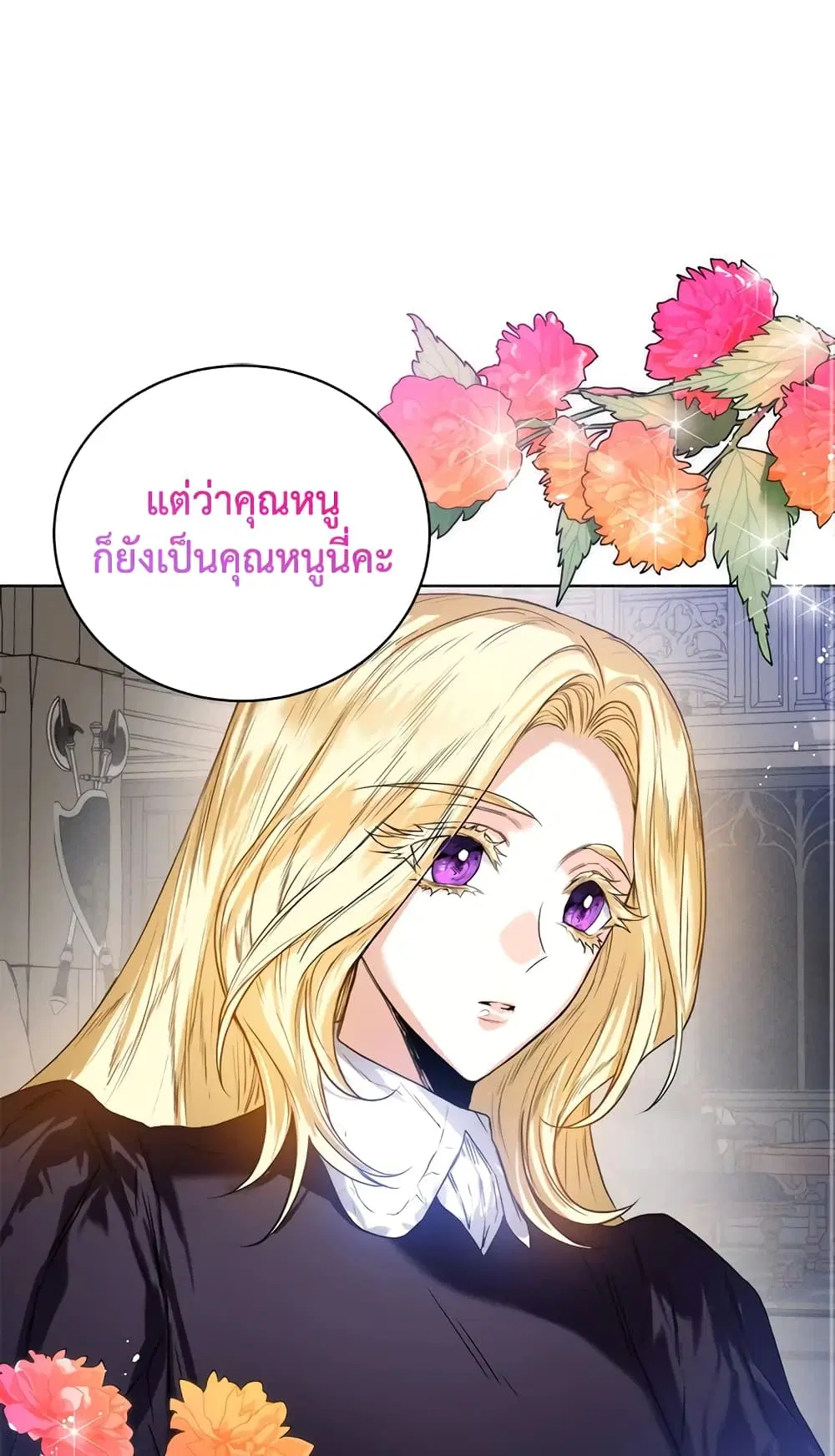 Royal Marriage ตอนที่ 18 หน้า 1
