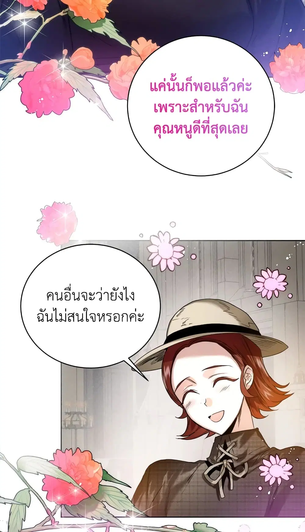 Royal Marriage ตอนที่ 18 หน้า 2