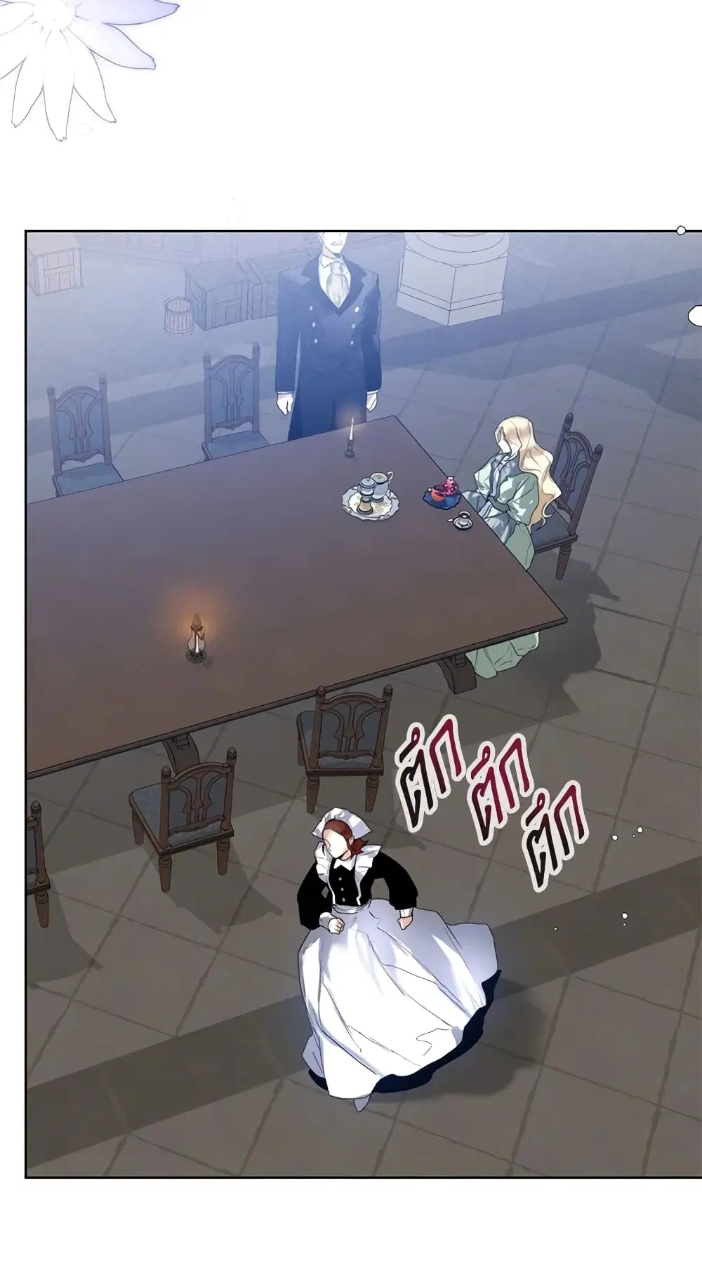 Royal Marriage ตอนที่ 28 หน้า 3
