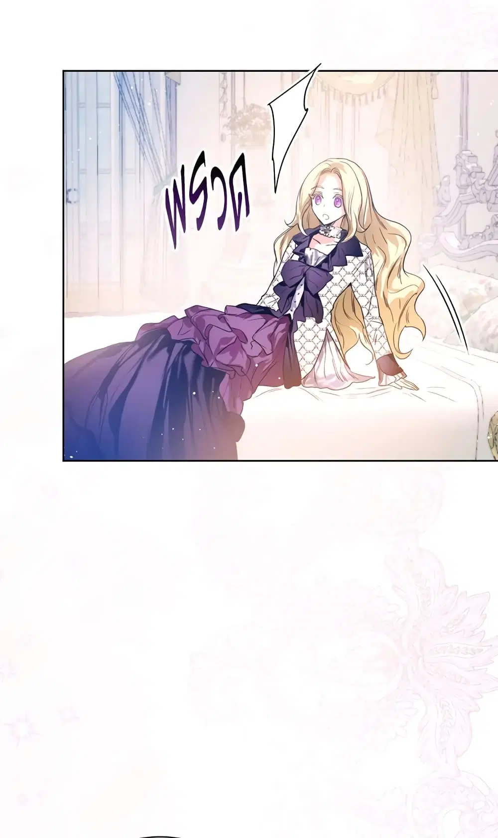 Royal Marriage ตอนที่ 3 หน้า 3