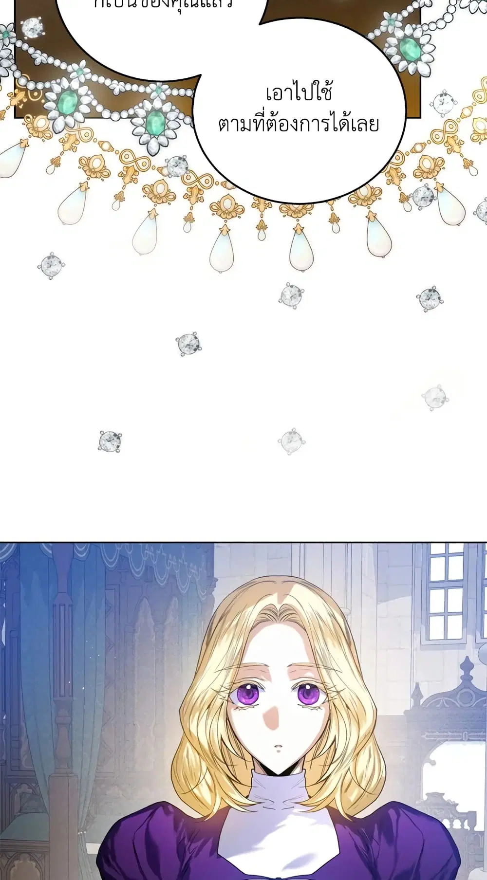 Royal Marriage ตอนที่ 32 หน้า 3