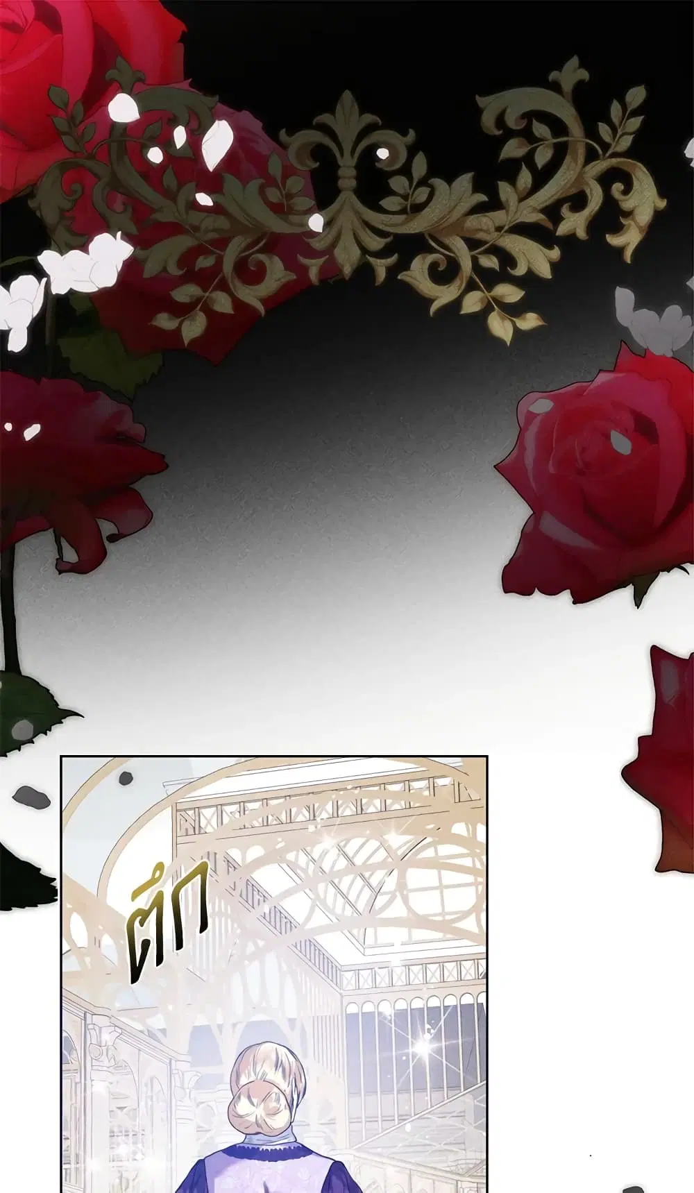 Royal Marriage ตอนที่ 33 หน้า 2