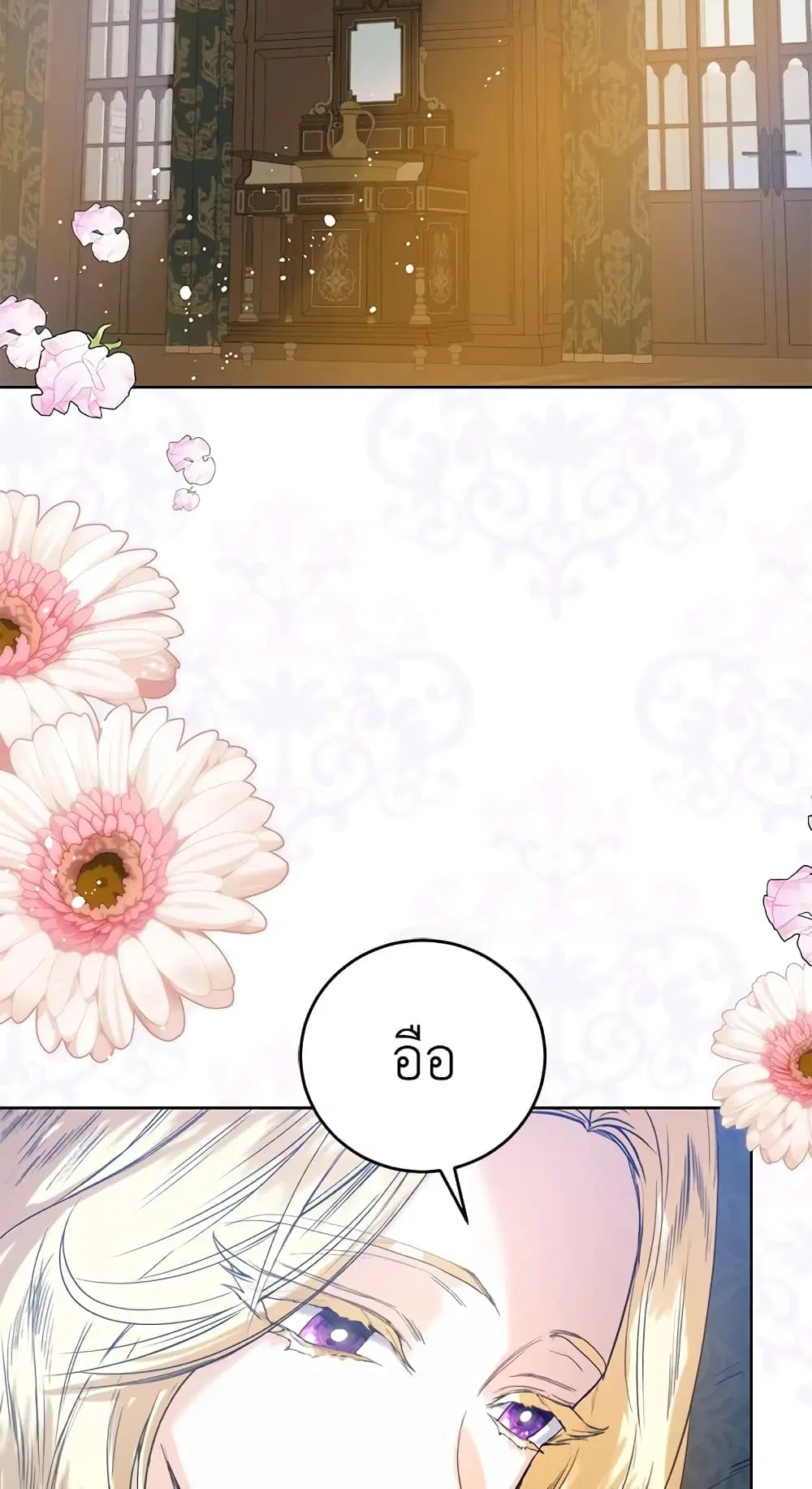 Royal Marriage ตอนที่ 37 หน้า 2