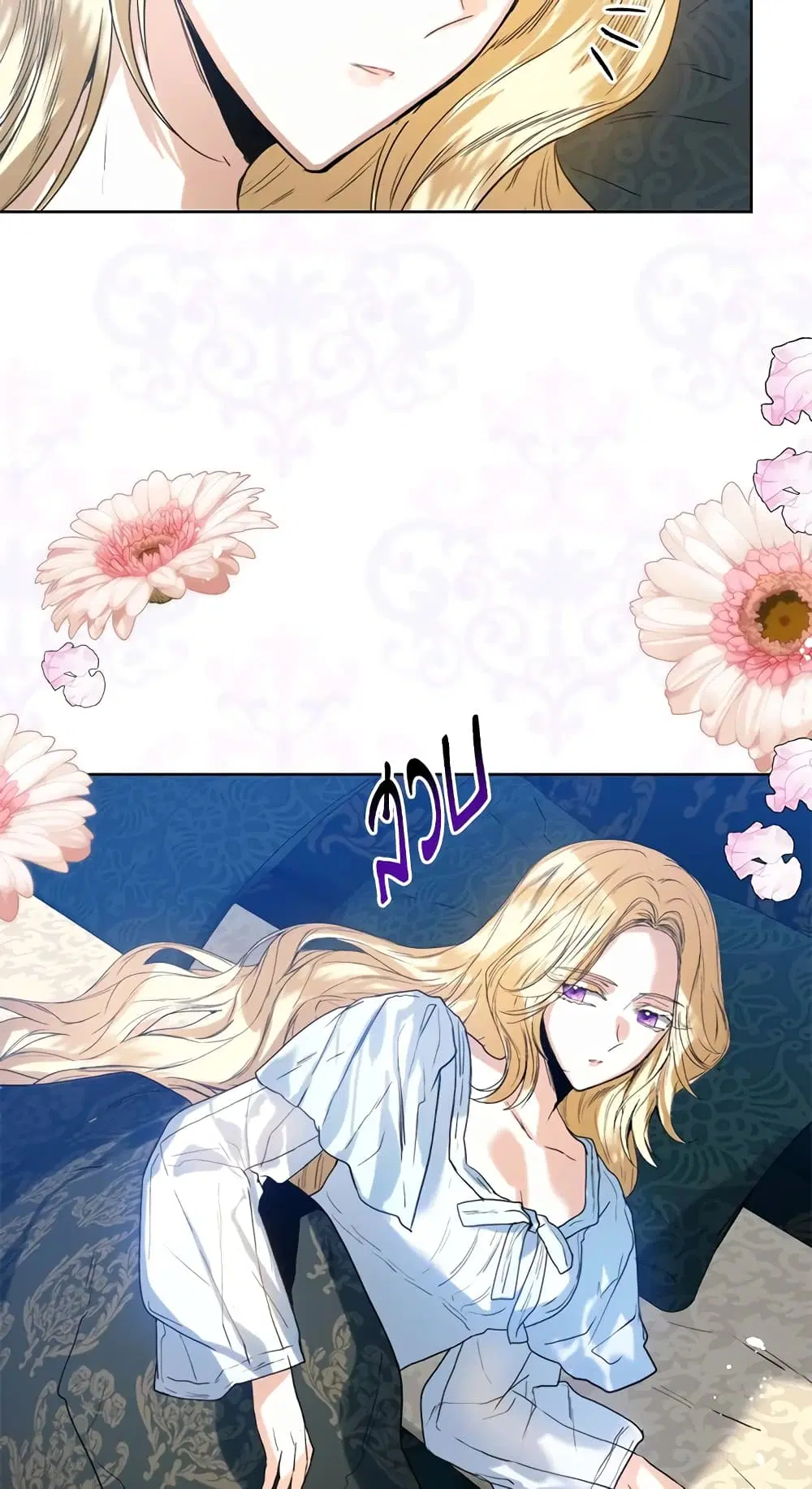 Royal Marriage ตอนที่ 37 หน้า 3