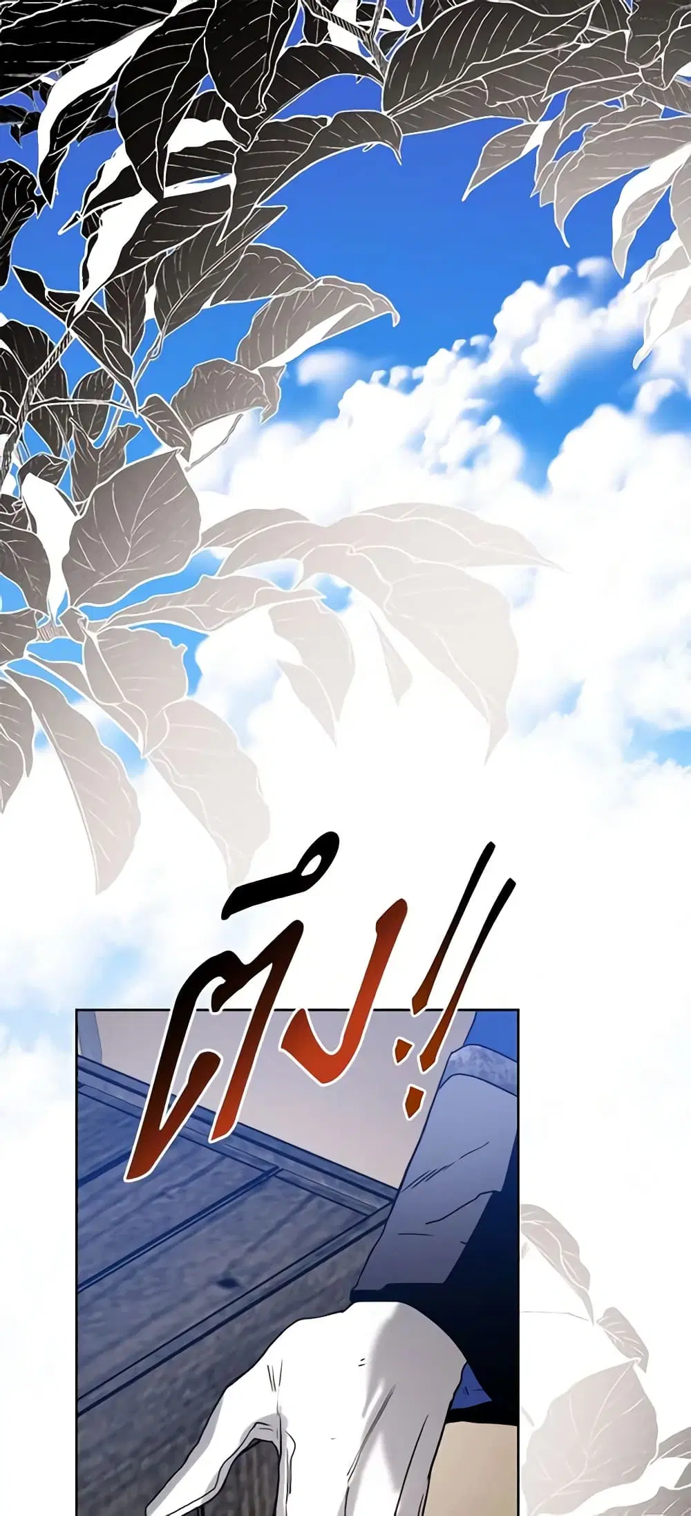 Royal Marriage ตอนที่ 44 หน้า 2