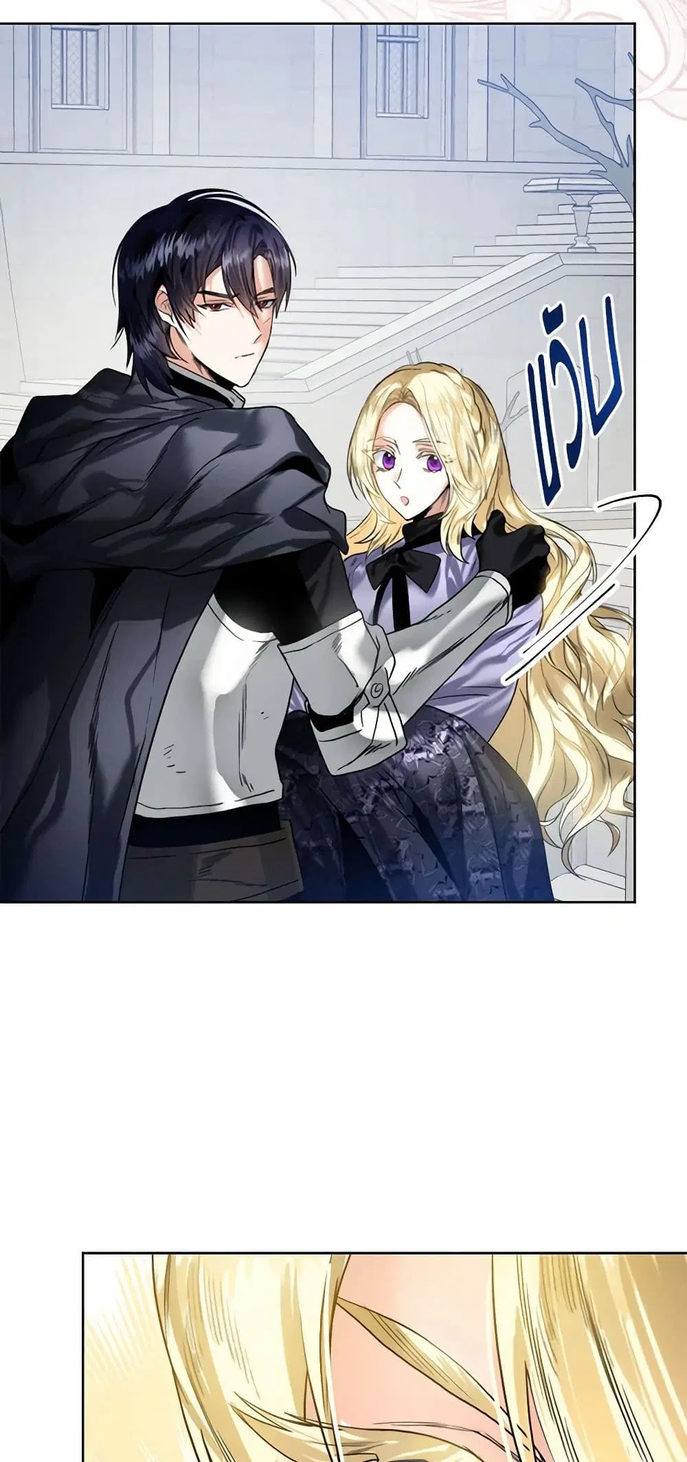 Royal Marriage ตอนที่ 55 หน้า 3