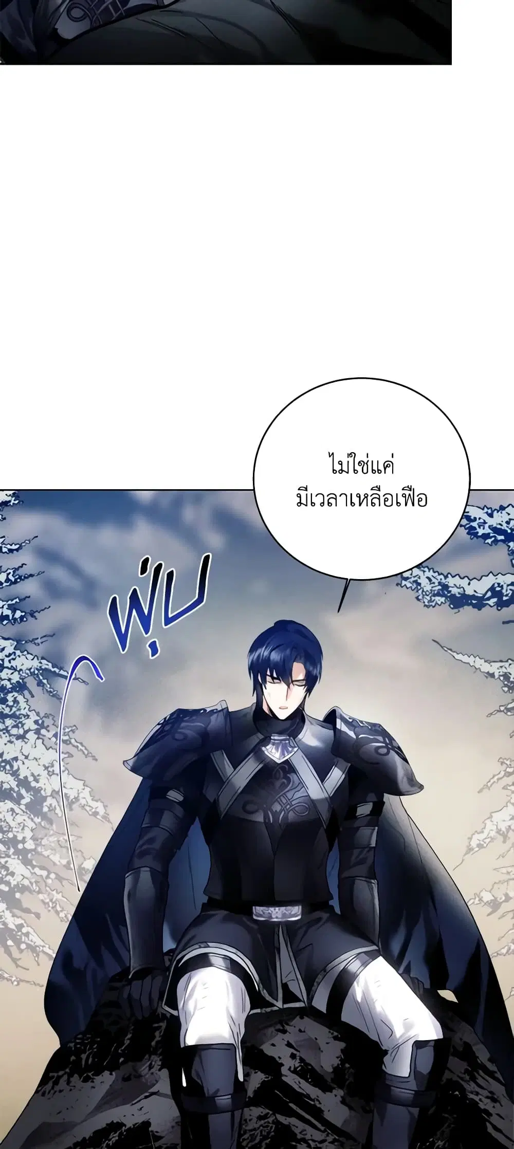 Royal Marriage ตอนที่ 68 หน้า 3