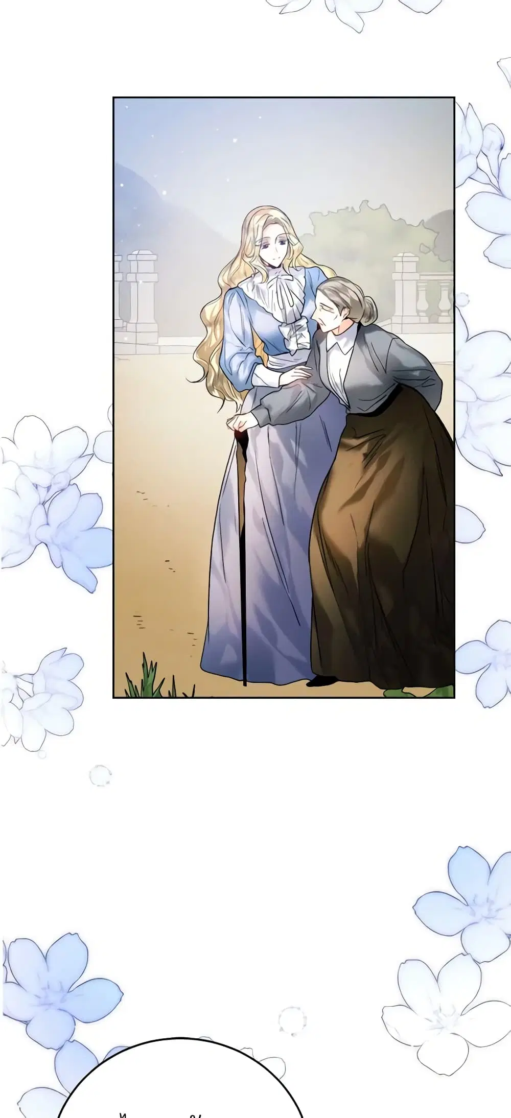 Royal Marriage ตอนที่ 70 หน้า 3
