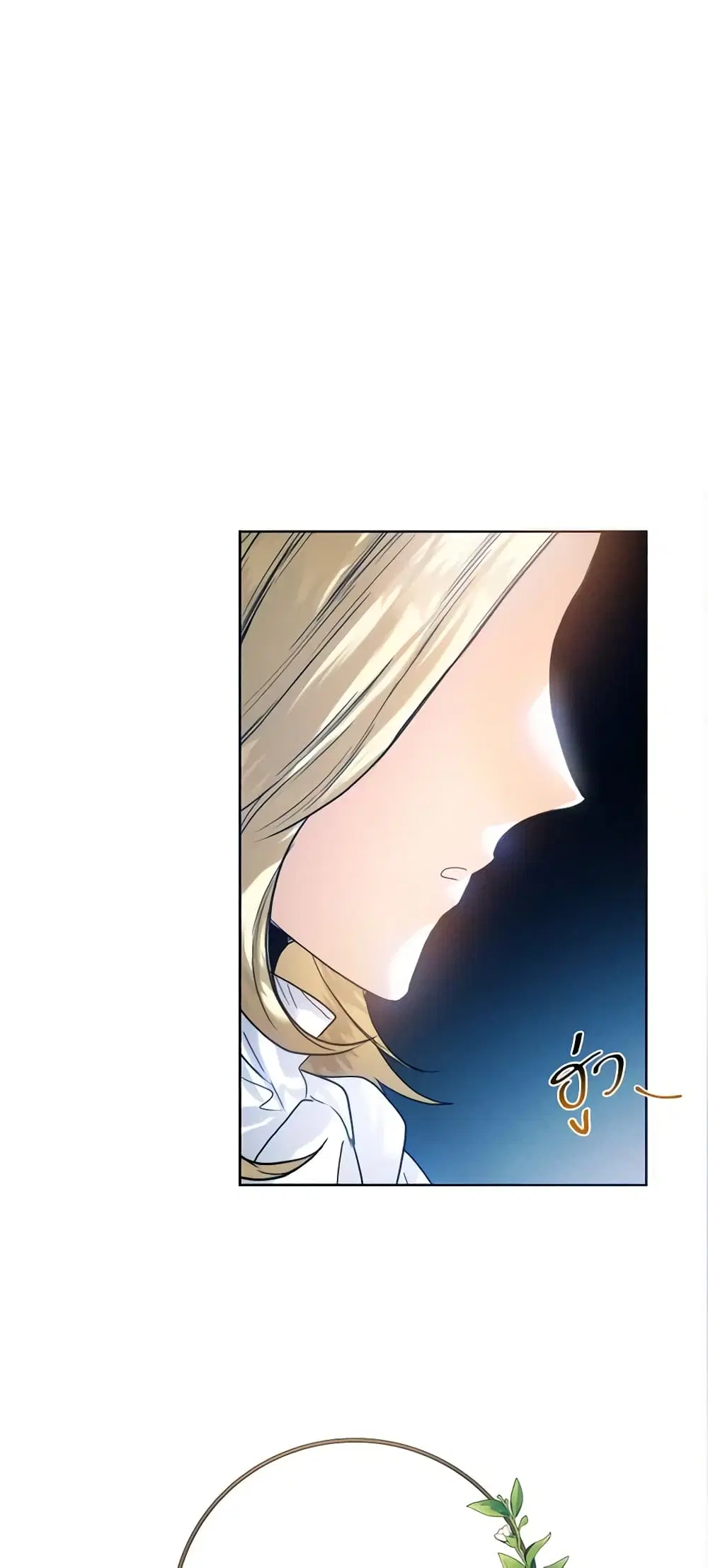 Royal Marriage ตอนที่ 71 หน้า 1
