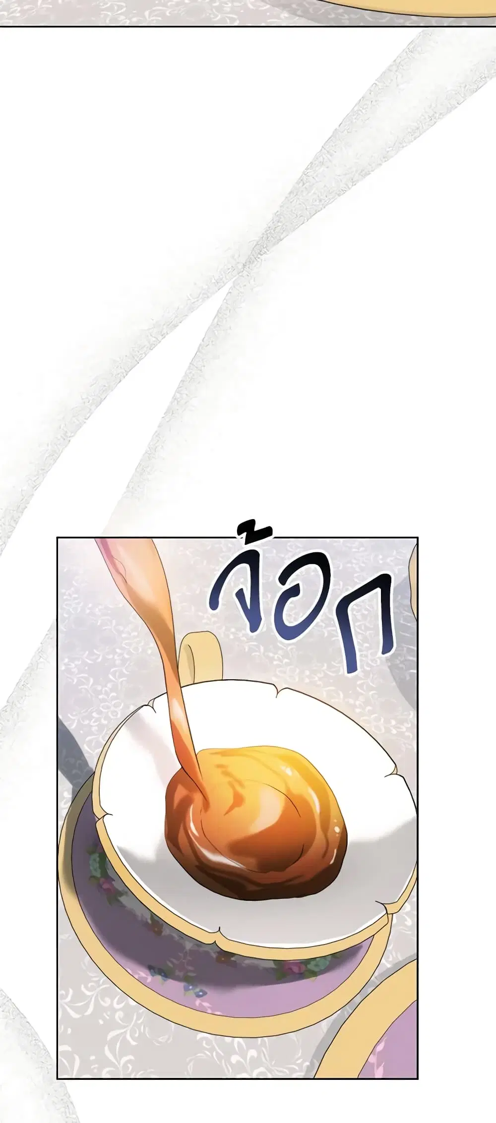 Royal Marriage ตอนที่ 72 หน้า 3