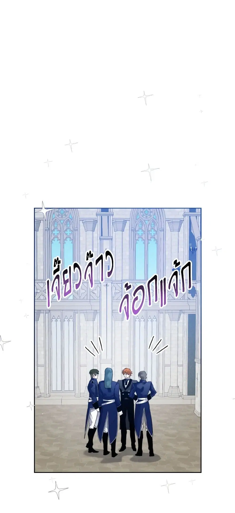 Royal Marriage ตอนที่ 74 หน้า 2