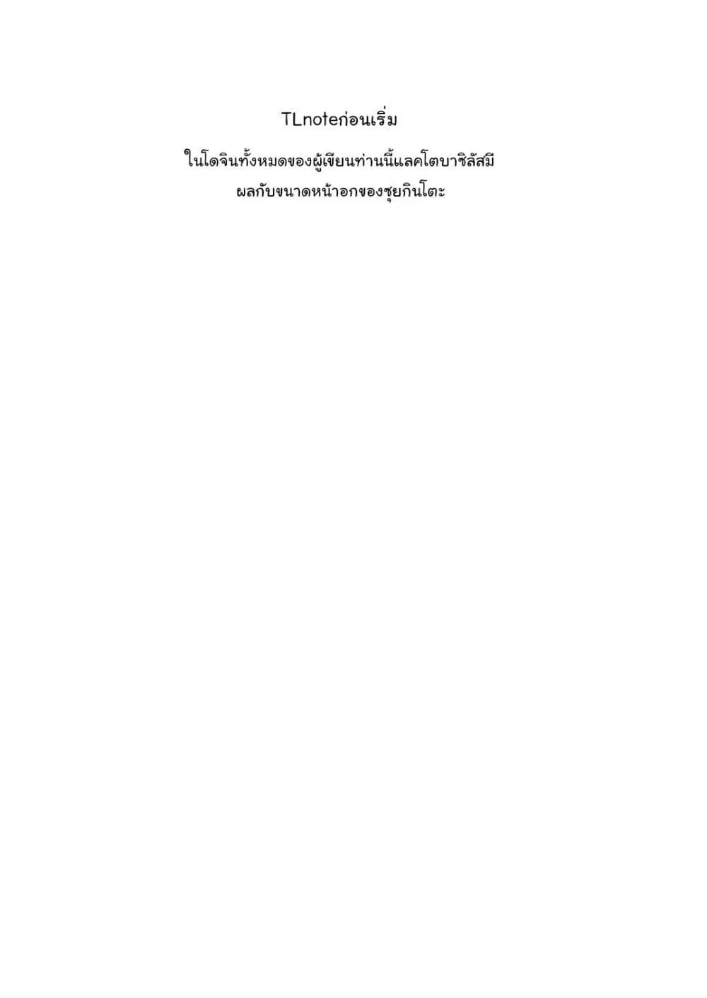 Rozen Maiden DJ – Bara Liver ตอนที่ 1 หน้า 2