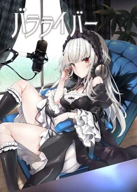 ปก Rozen Maiden DJ – Bara Liver มังงะญี่ปุ่น แปลไทย