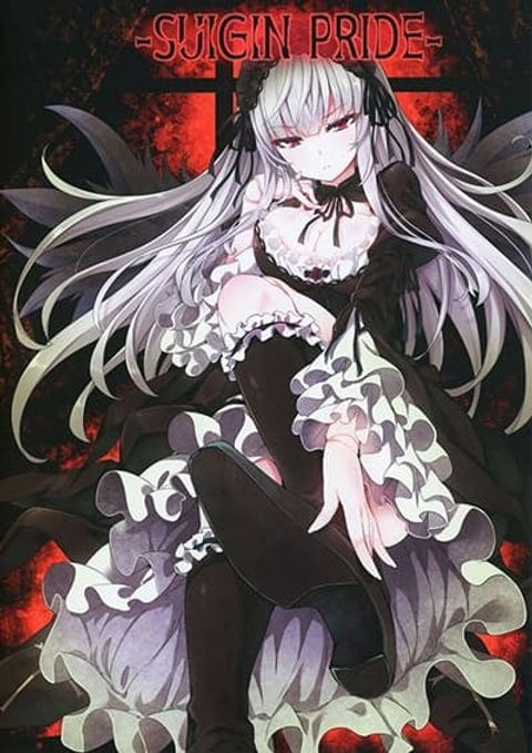 ปก Rozen Maiden DJ -SUIGIN PRIDE- มังงะญี่ปุ่น แปลไทย