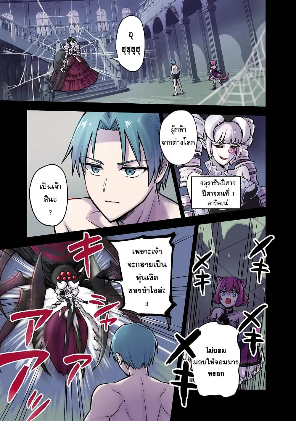 RTA Sousha wa Game Sekai kara Kaerarenai ตอนที่ 1 หน้า 2