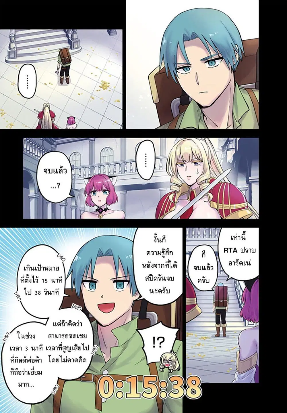 RTA Sousha wa Game Sekai kara Kaerarenai ตอนที่ 10 หน้า 3