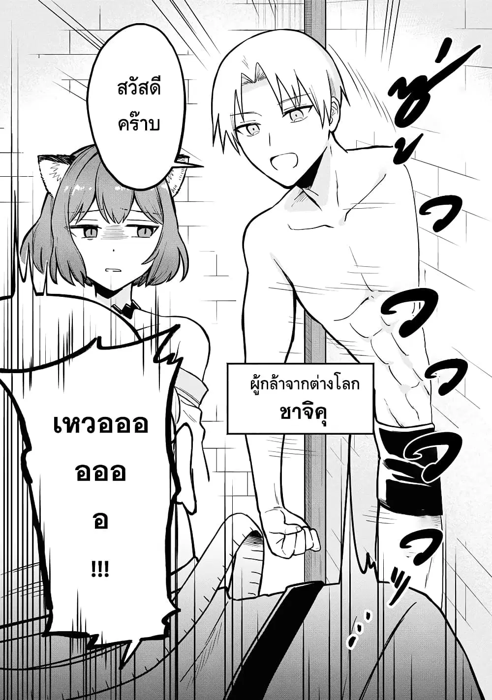 RTA Sousha wa Game Sekai kara Kaerarenai ตอนที่ 2 หน้า 2