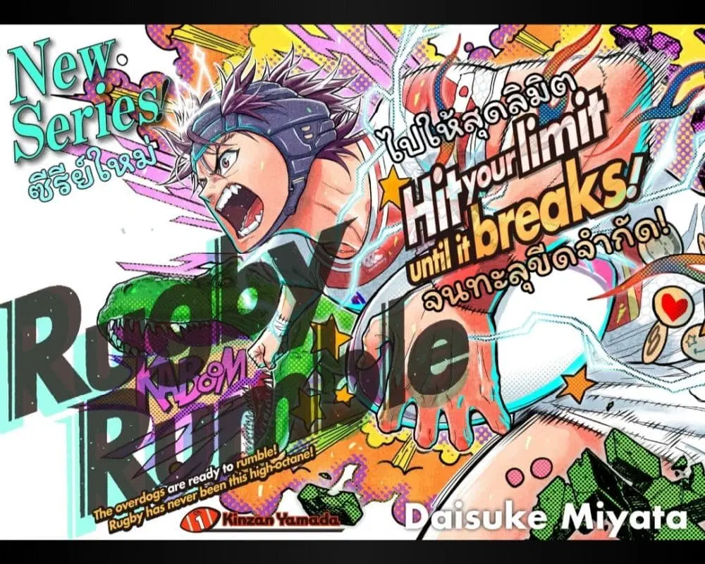 Rugby Rumble ตอนที่ 1.1 หน้า 2