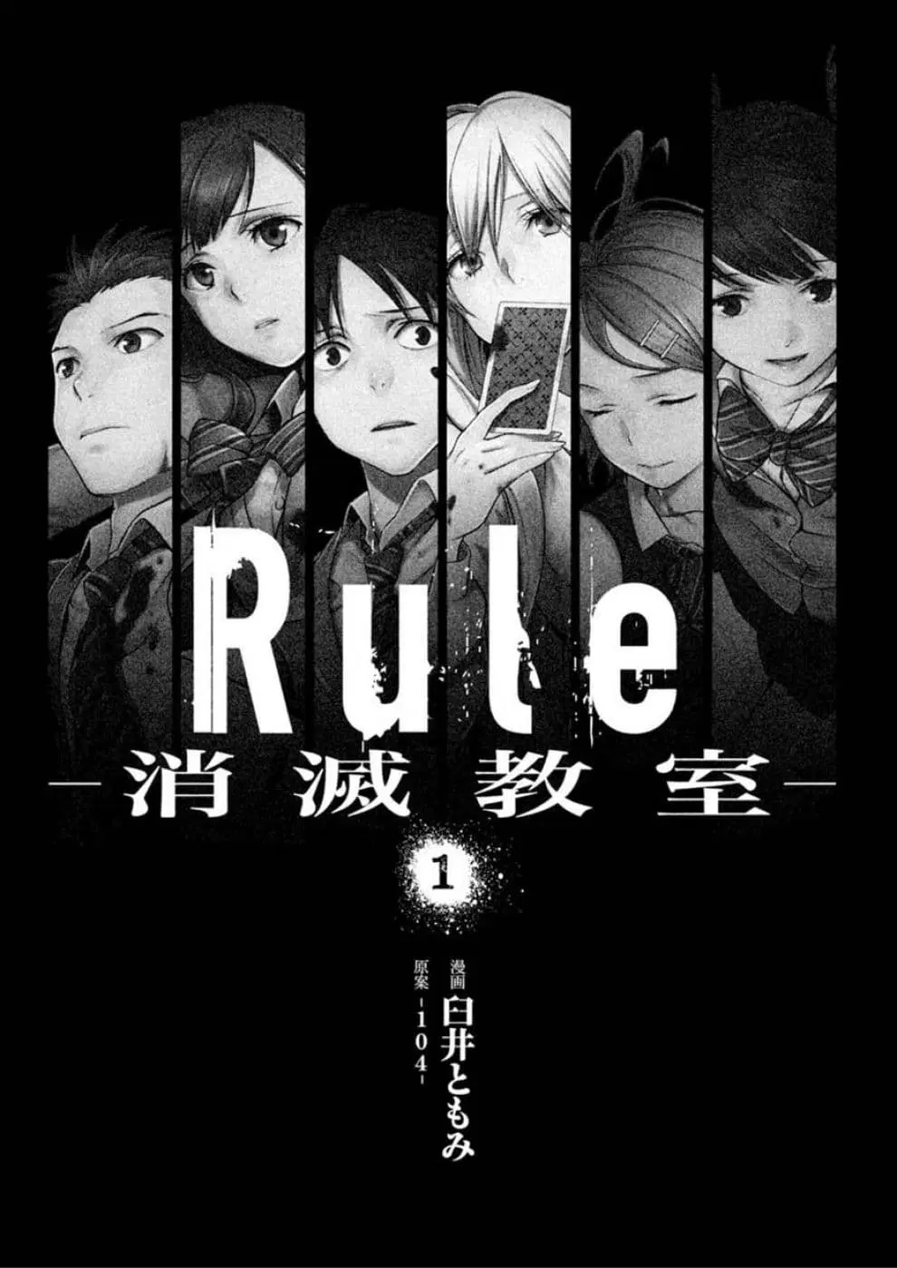 Rule - Annihilation Classroom - ตอนที่ 1 หน้า 2
