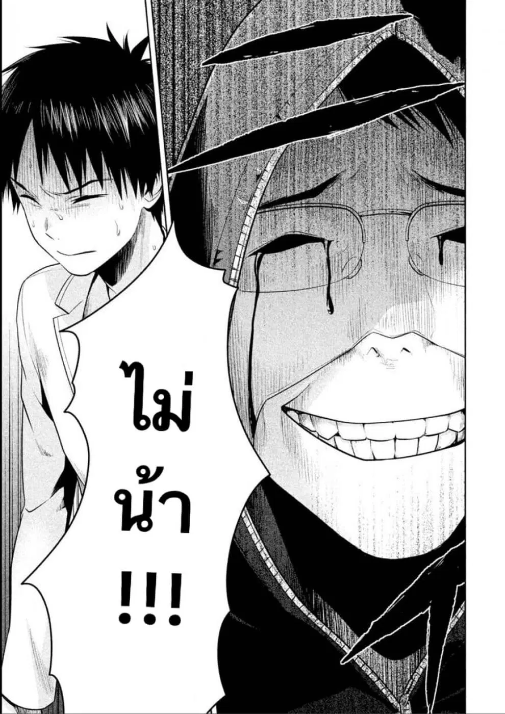 Rule - Annihilation Classroom - ตอนที่ 10 หน้า 3
