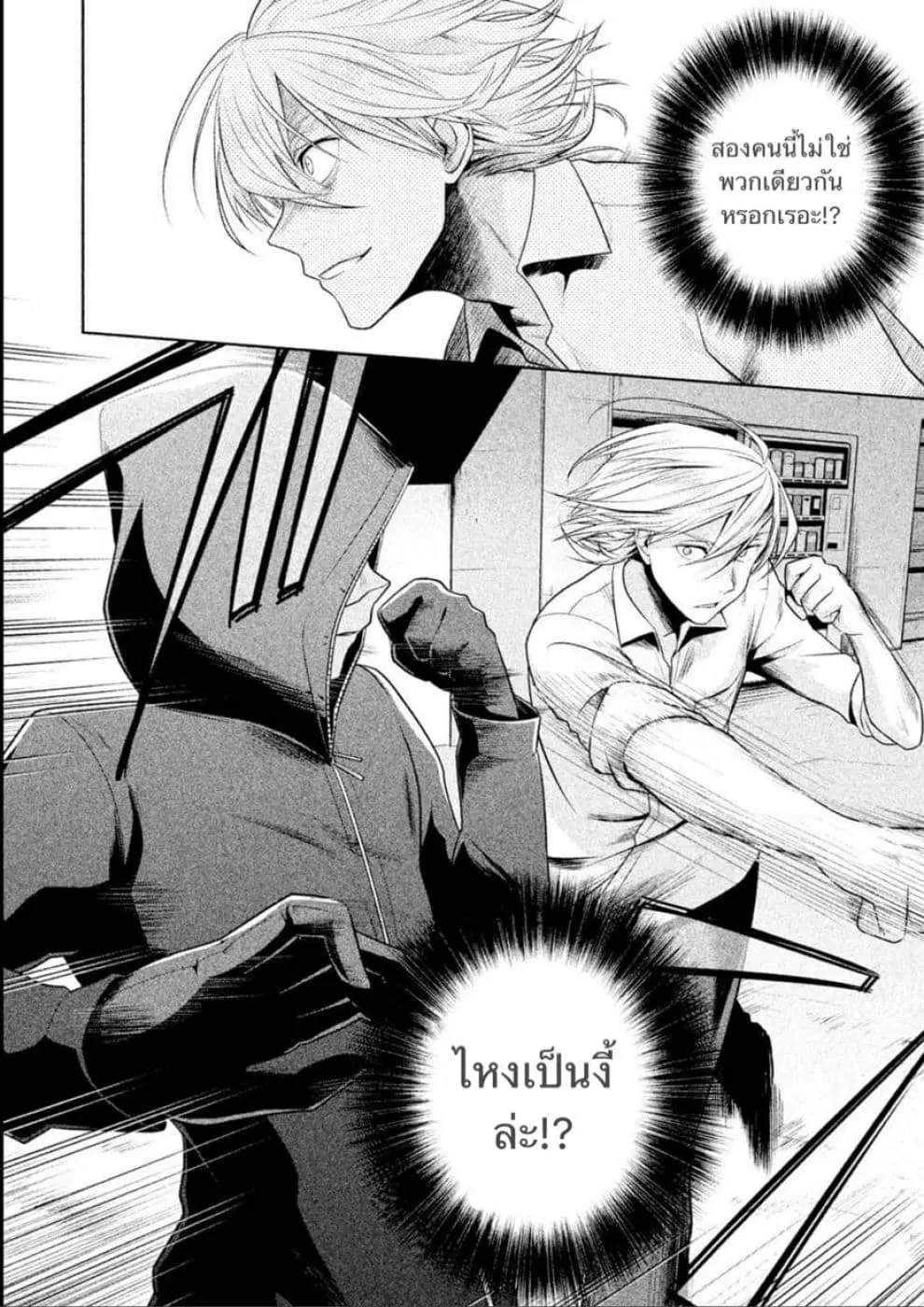 Rule - Annihilation Classroom - ตอนที่ 13 หน้า 2