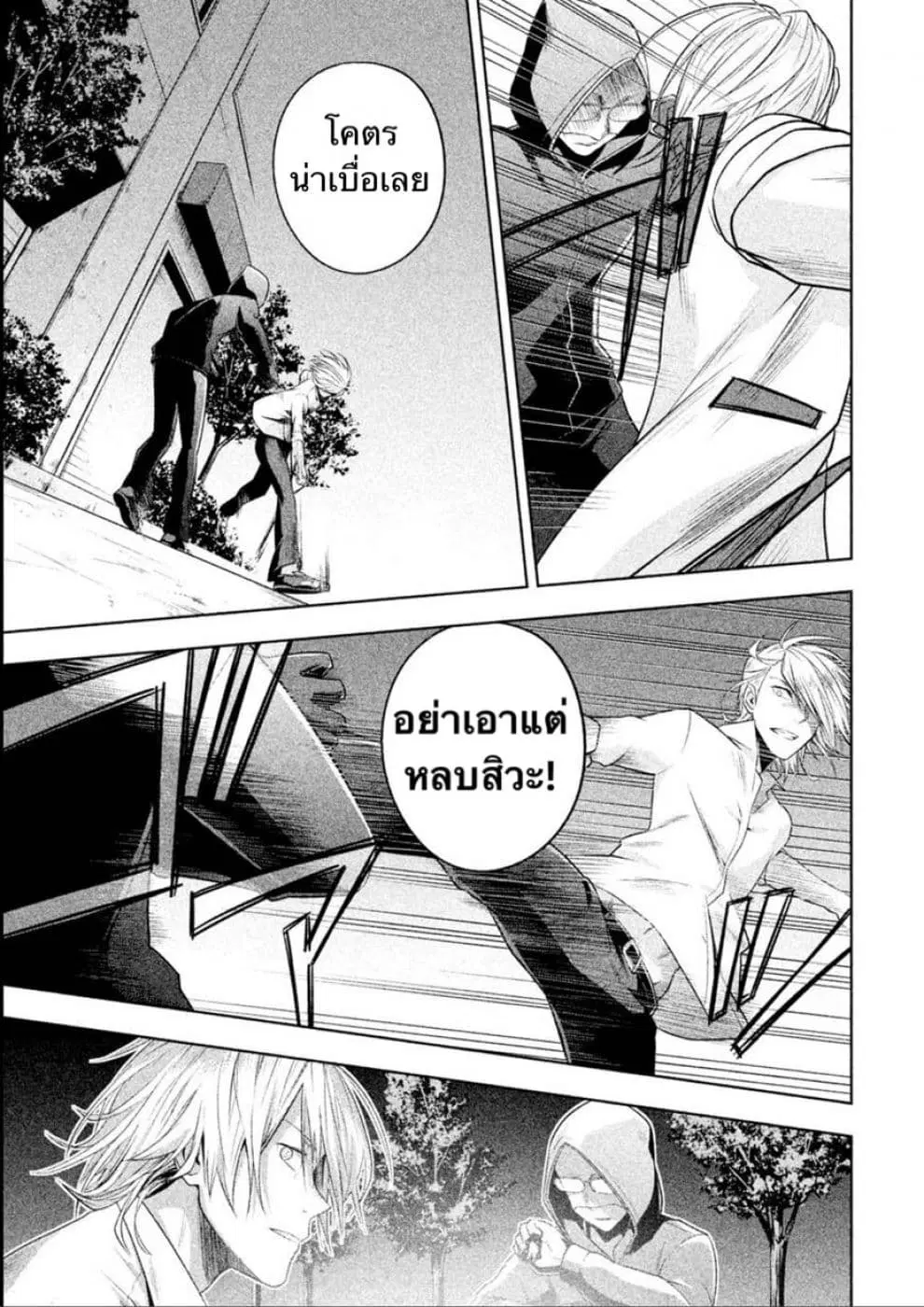 Rule - Annihilation Classroom - ตอนที่ 13 หน้า 3
